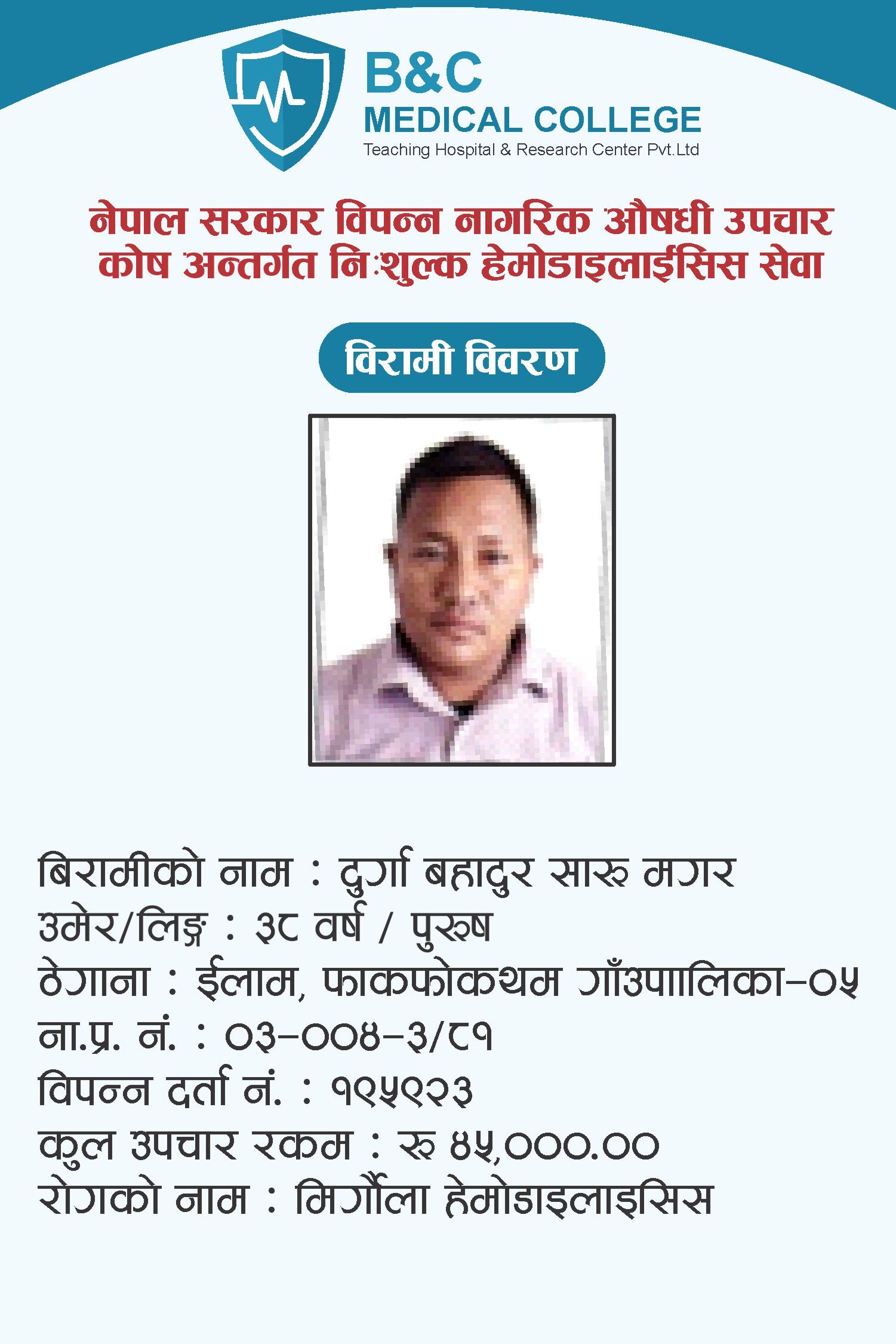 bipannata