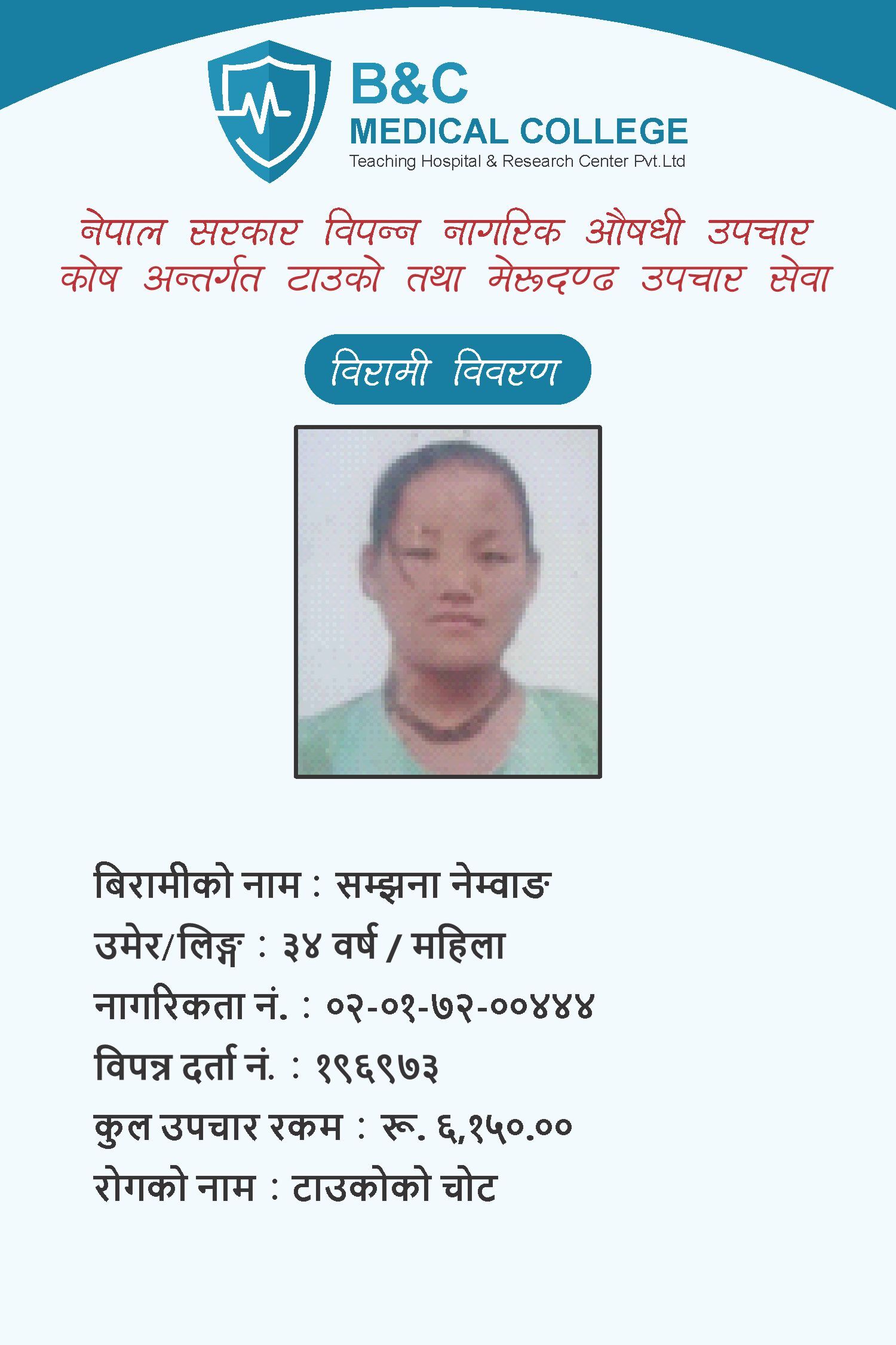 bipannata
