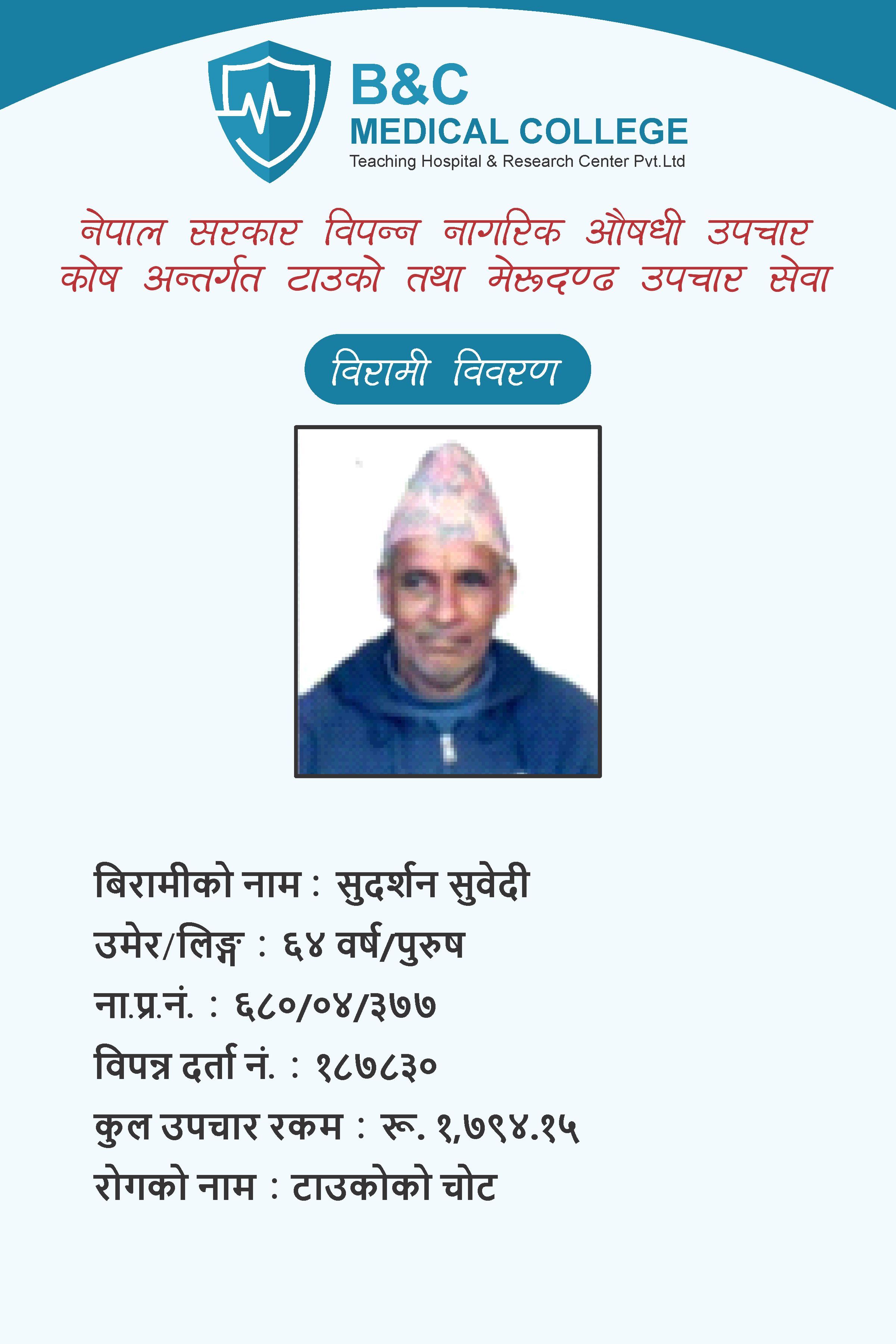 bipannata