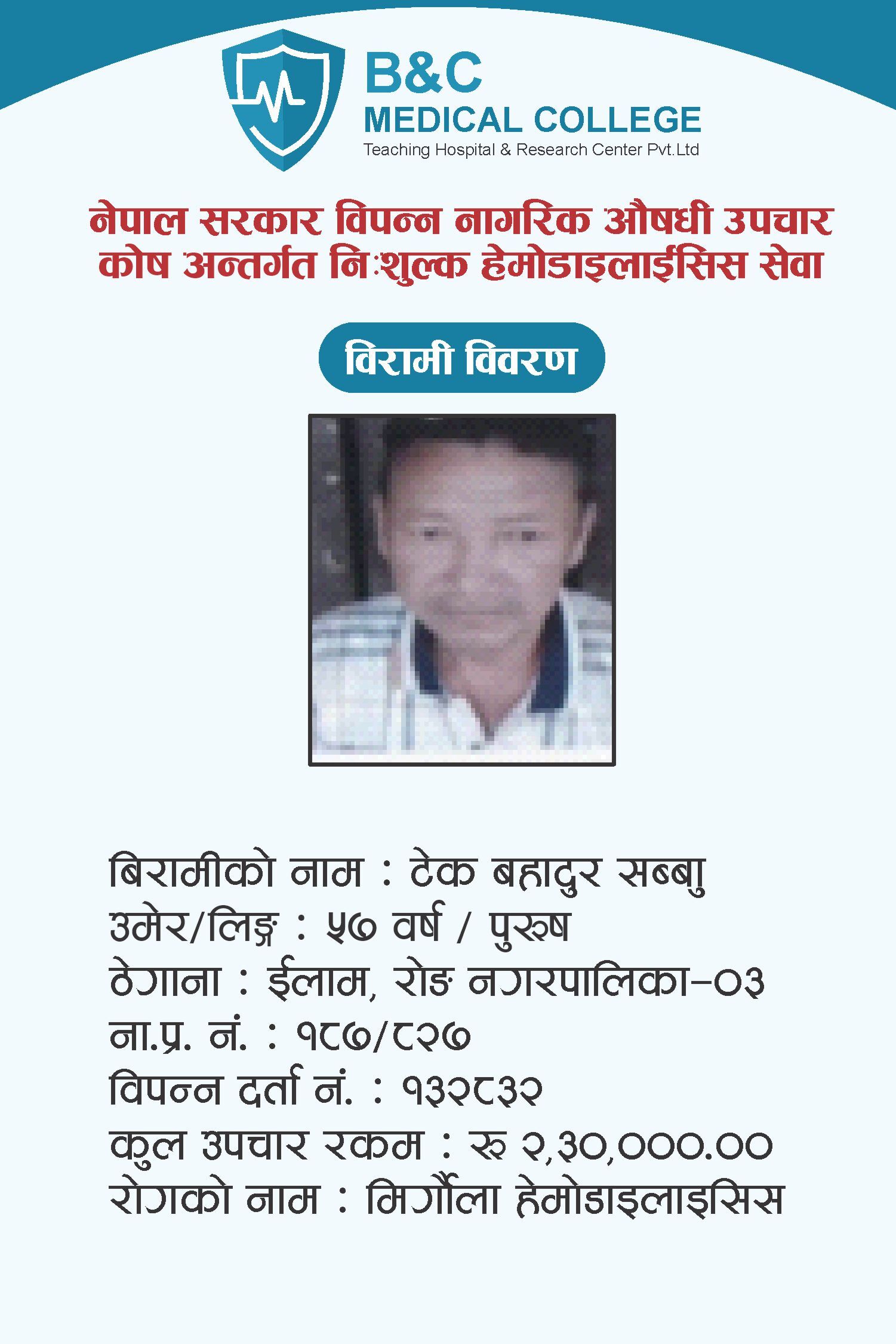 bipannata