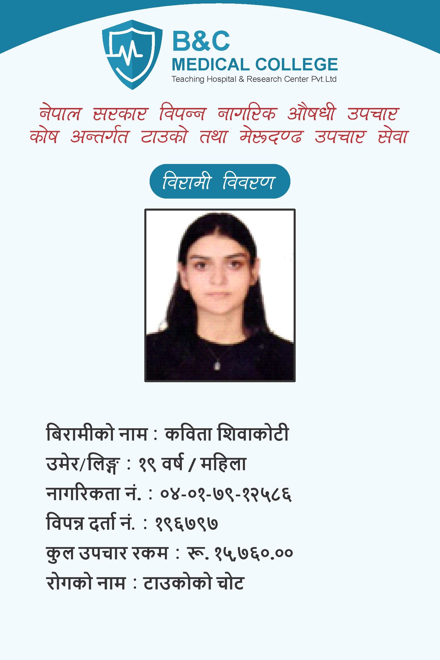 bipannata