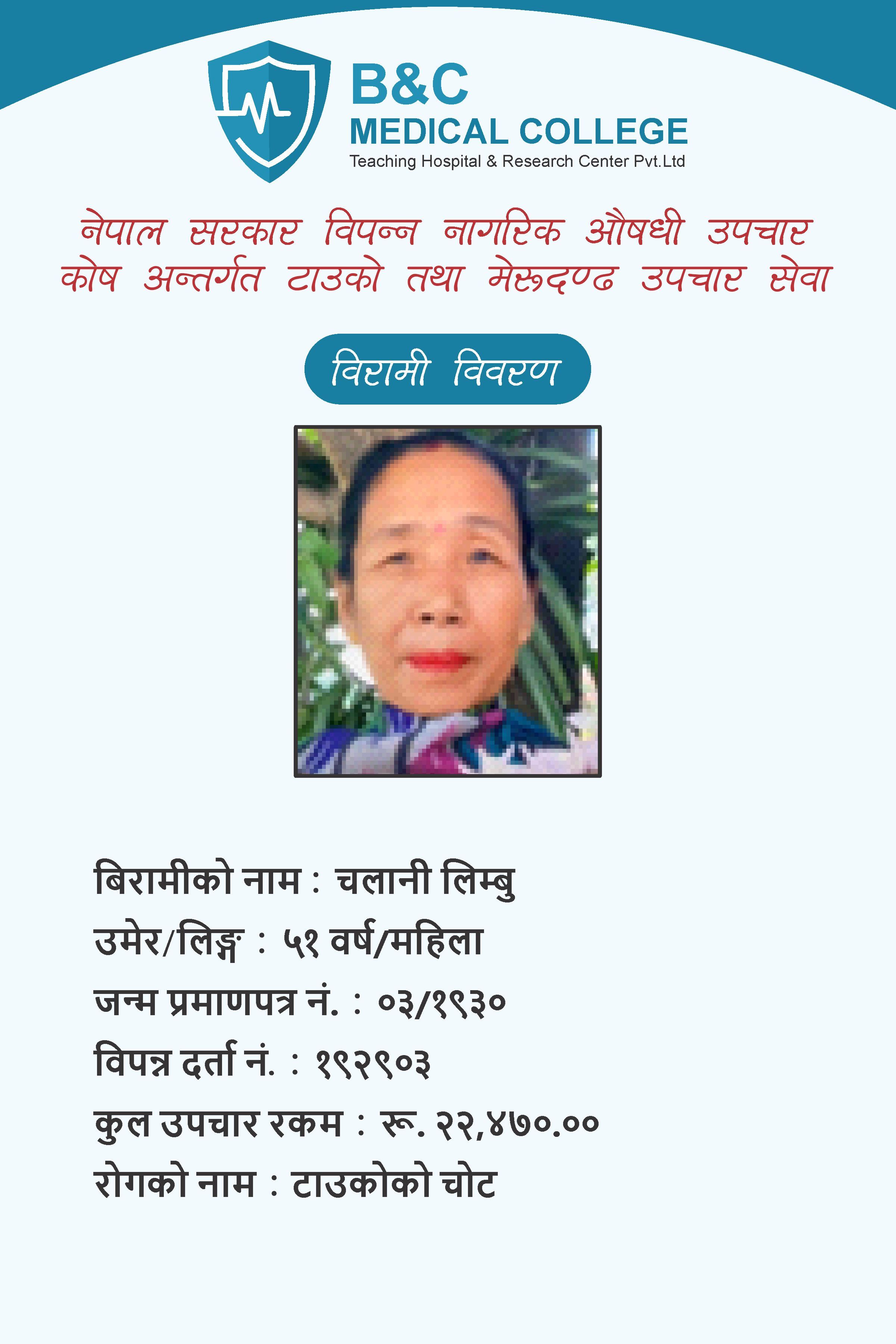 bipannata