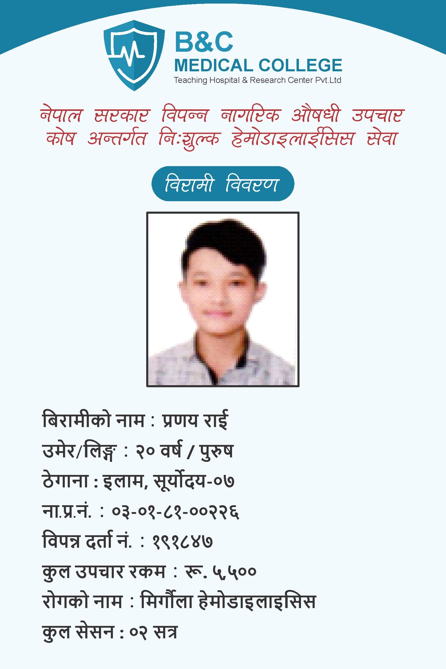 bipannata