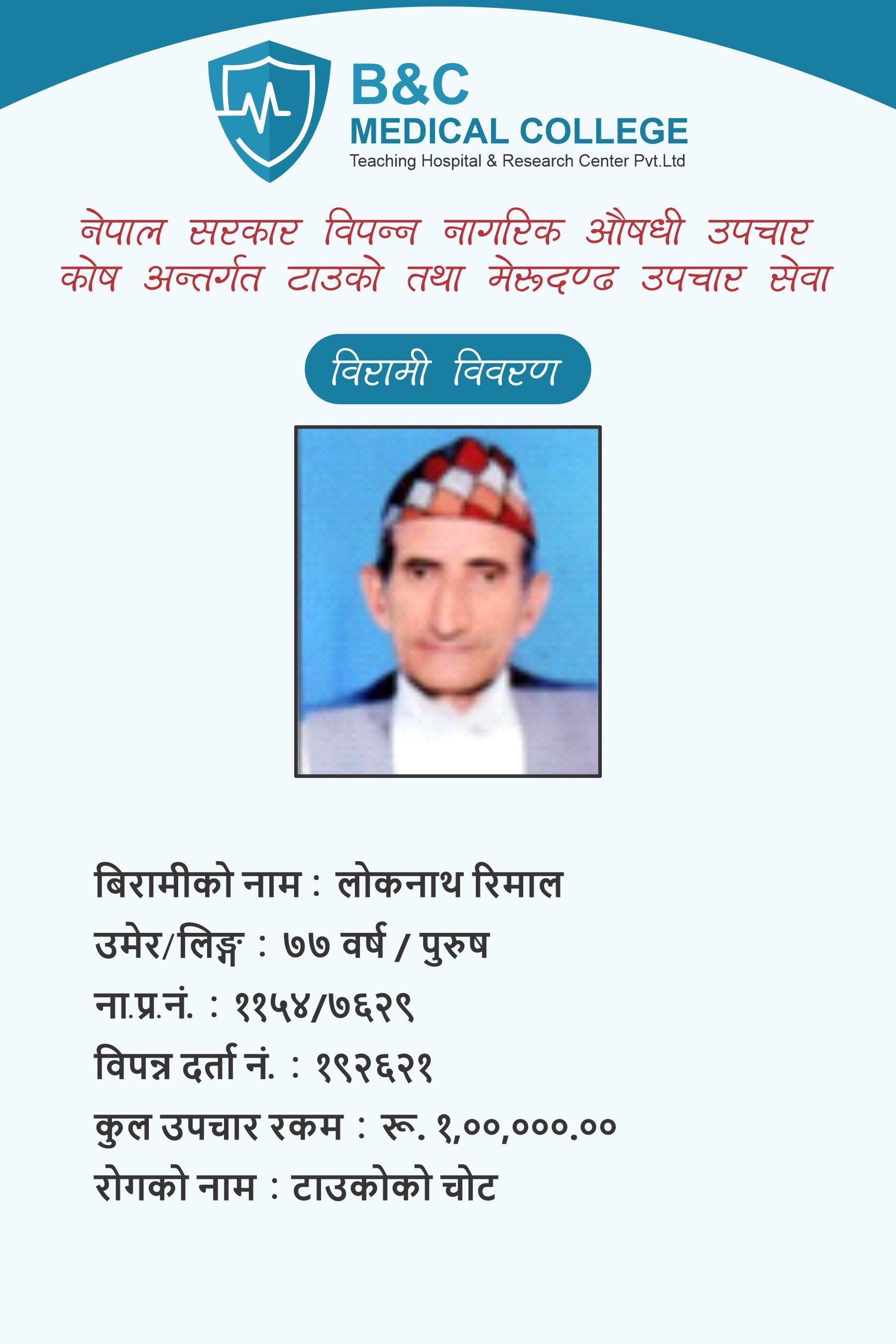 bipannata