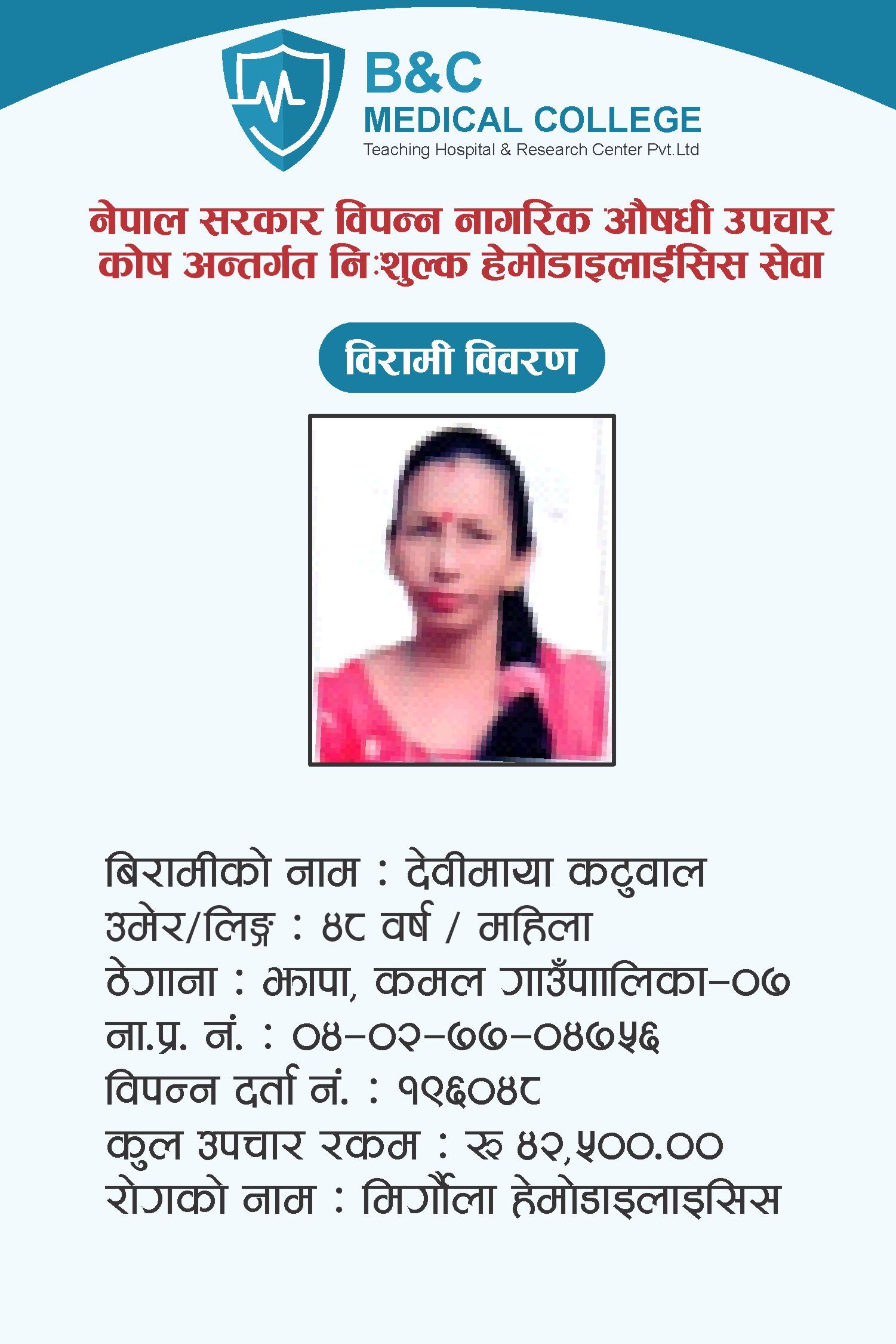 bipannata