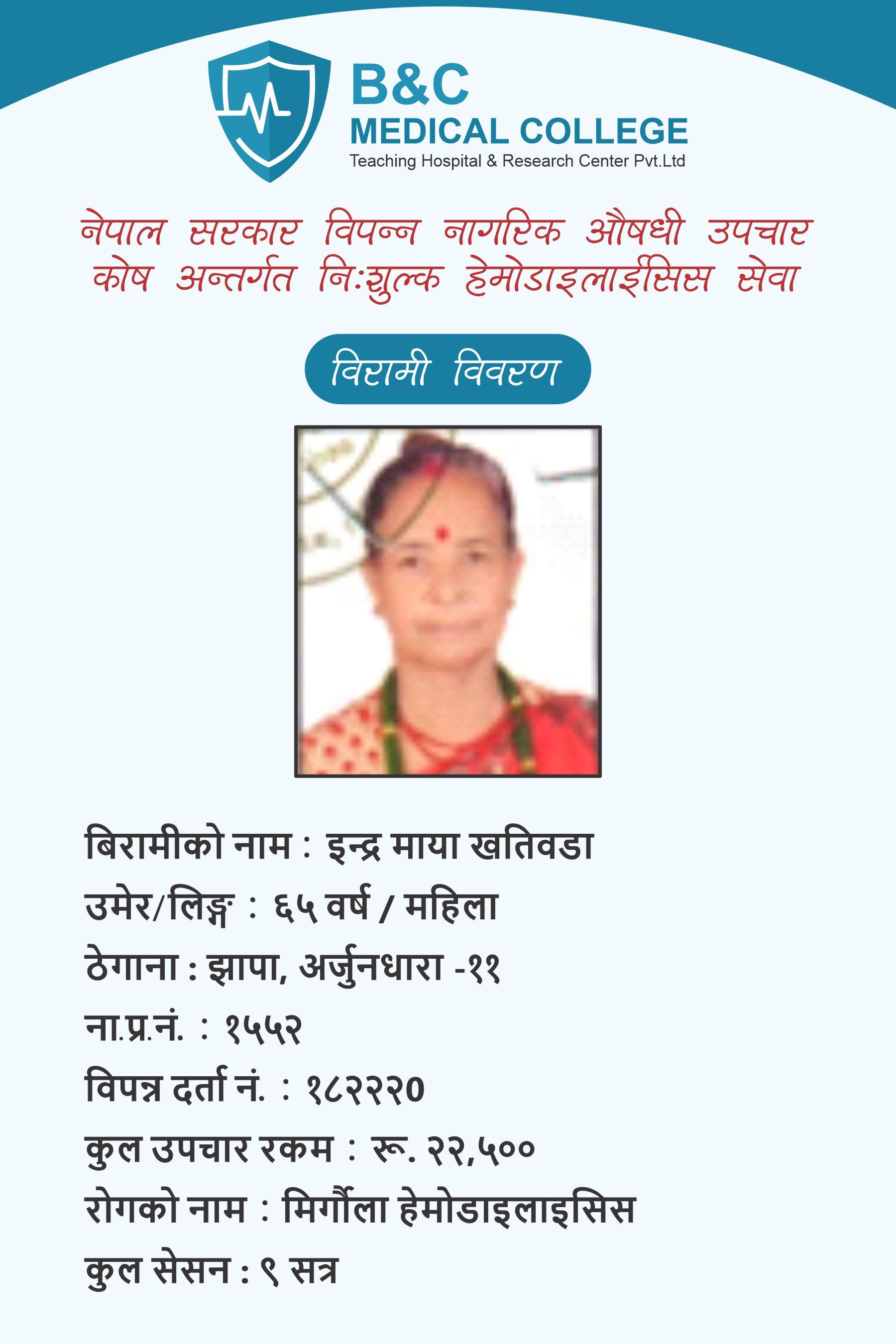 bipannata