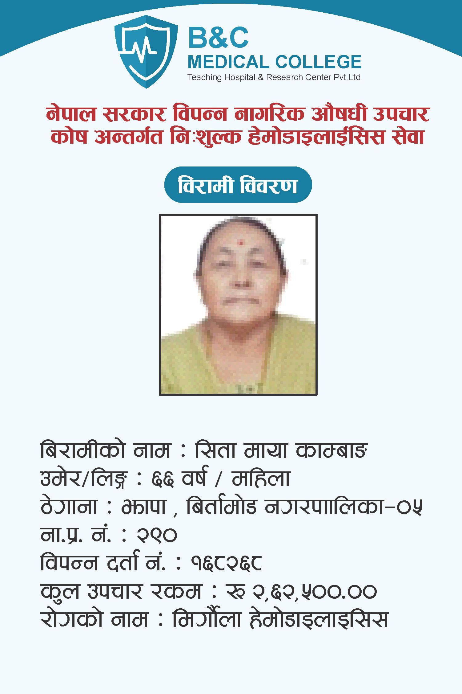 bipannata