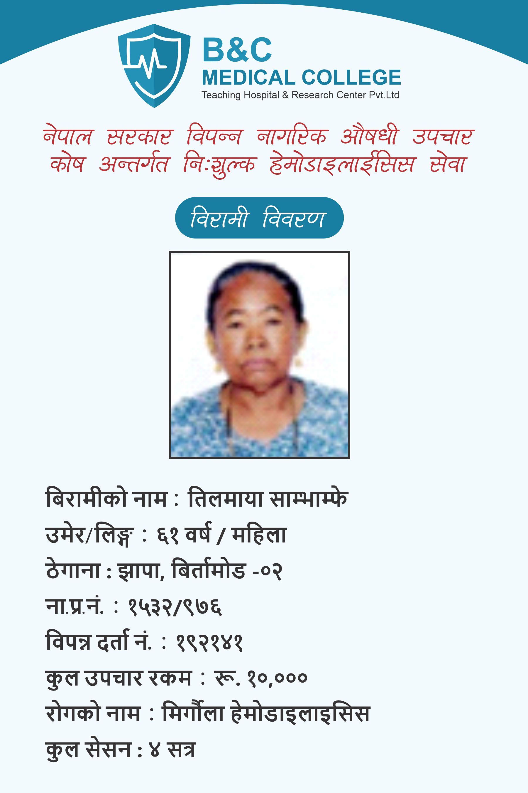 bipannata