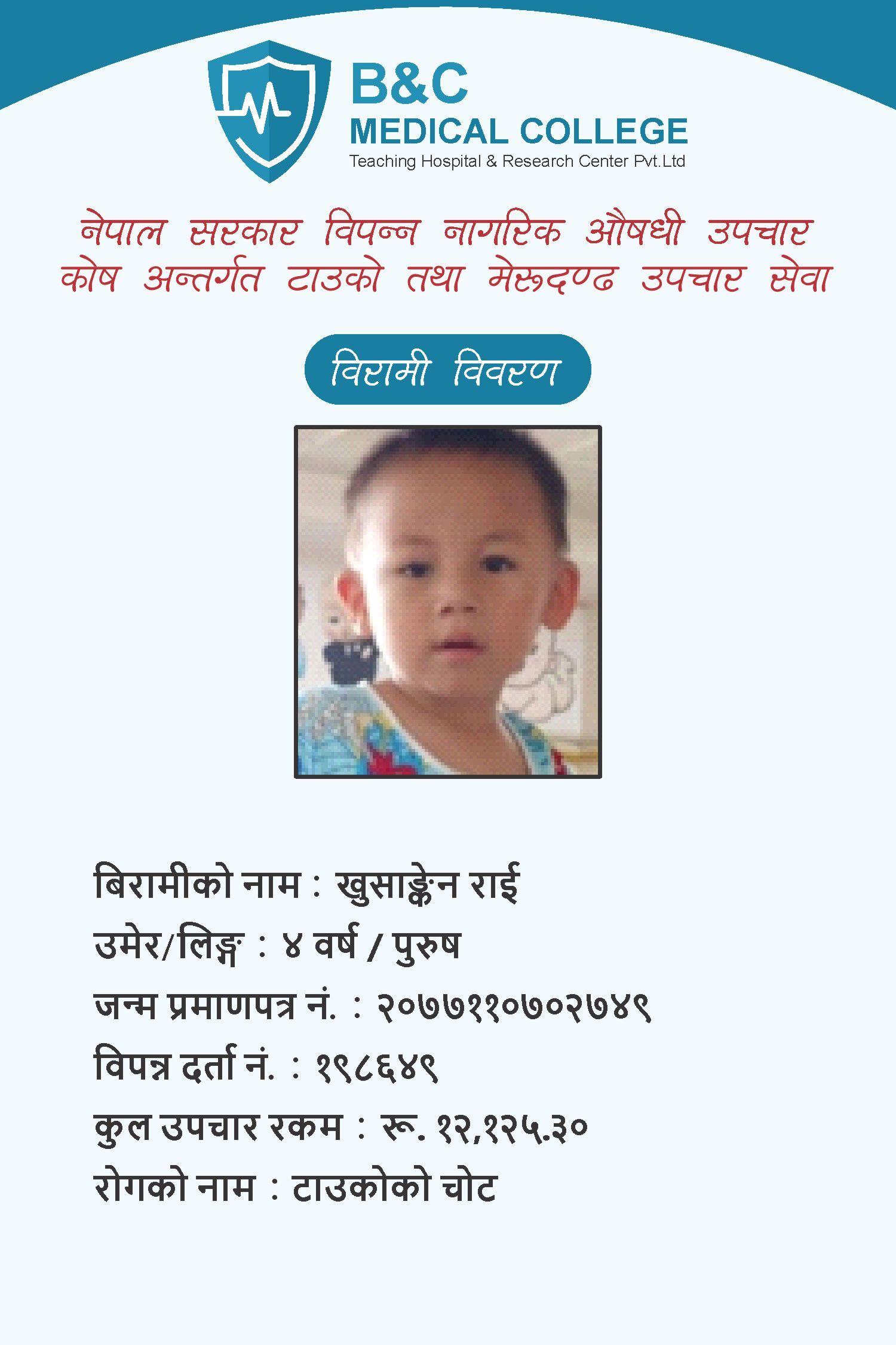 bipannata