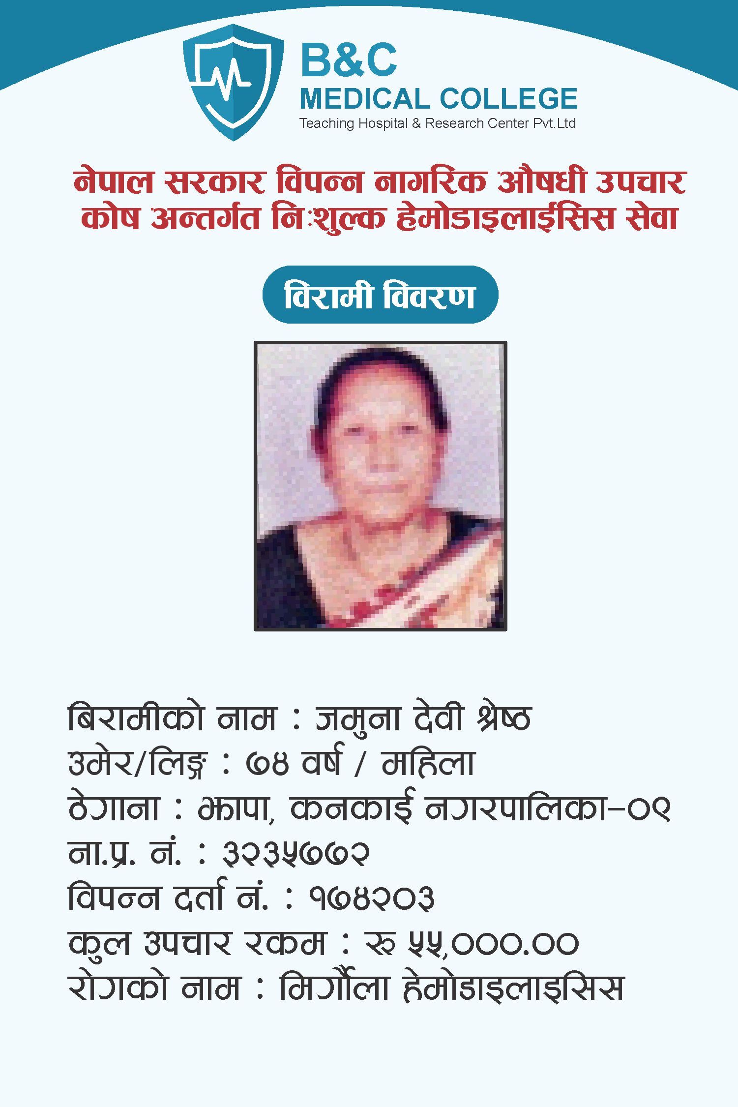 bipannata