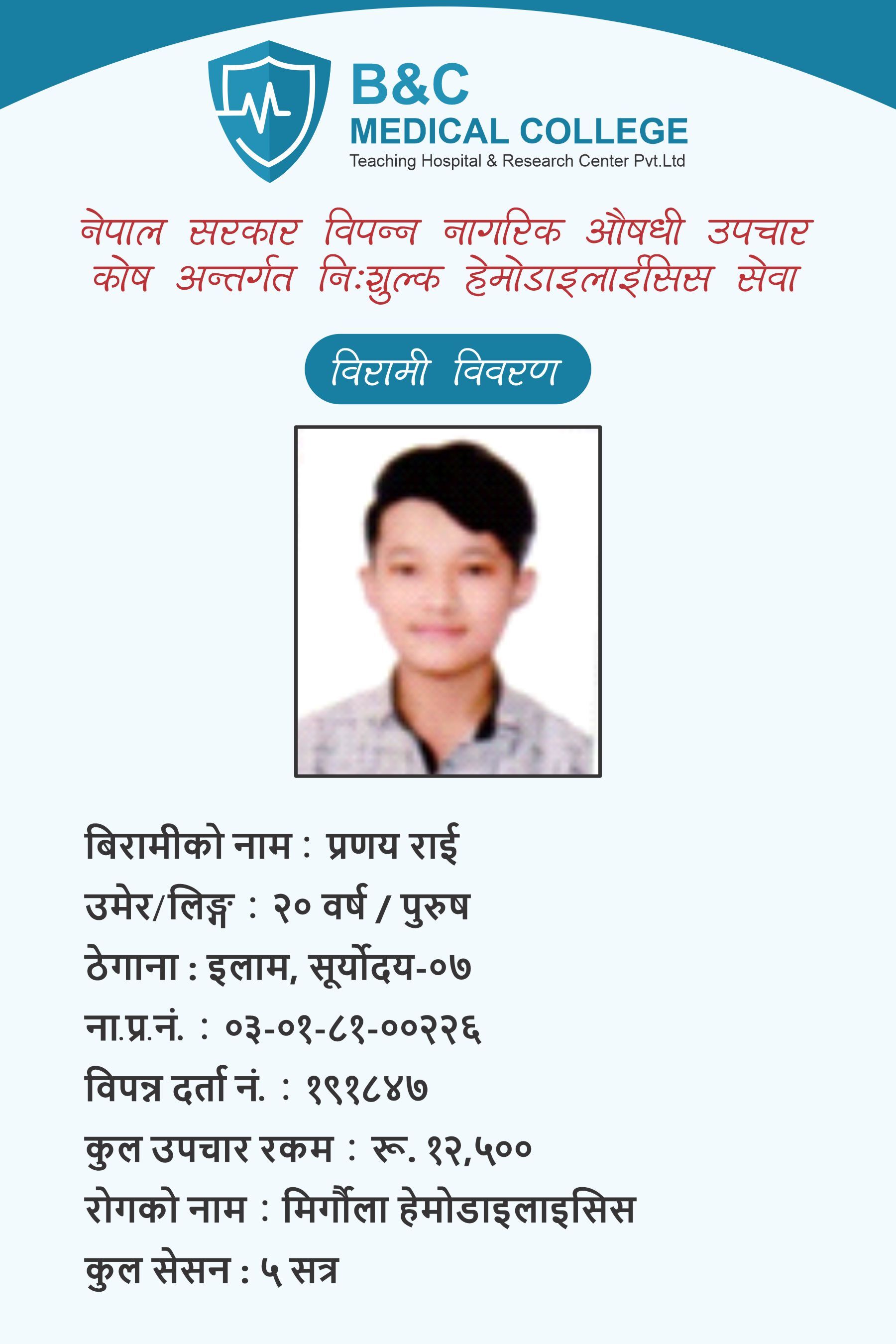 bipannata