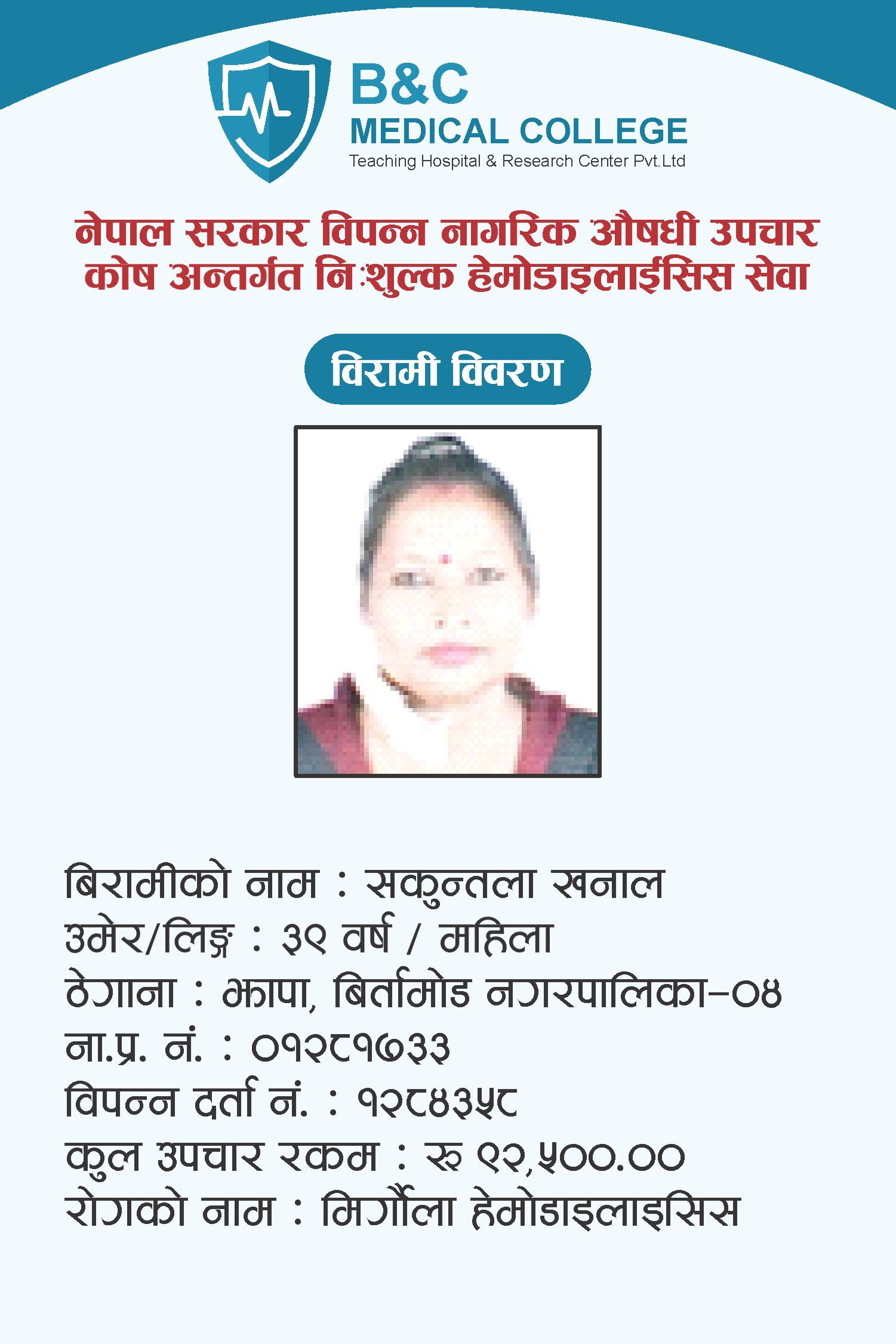 bipannata