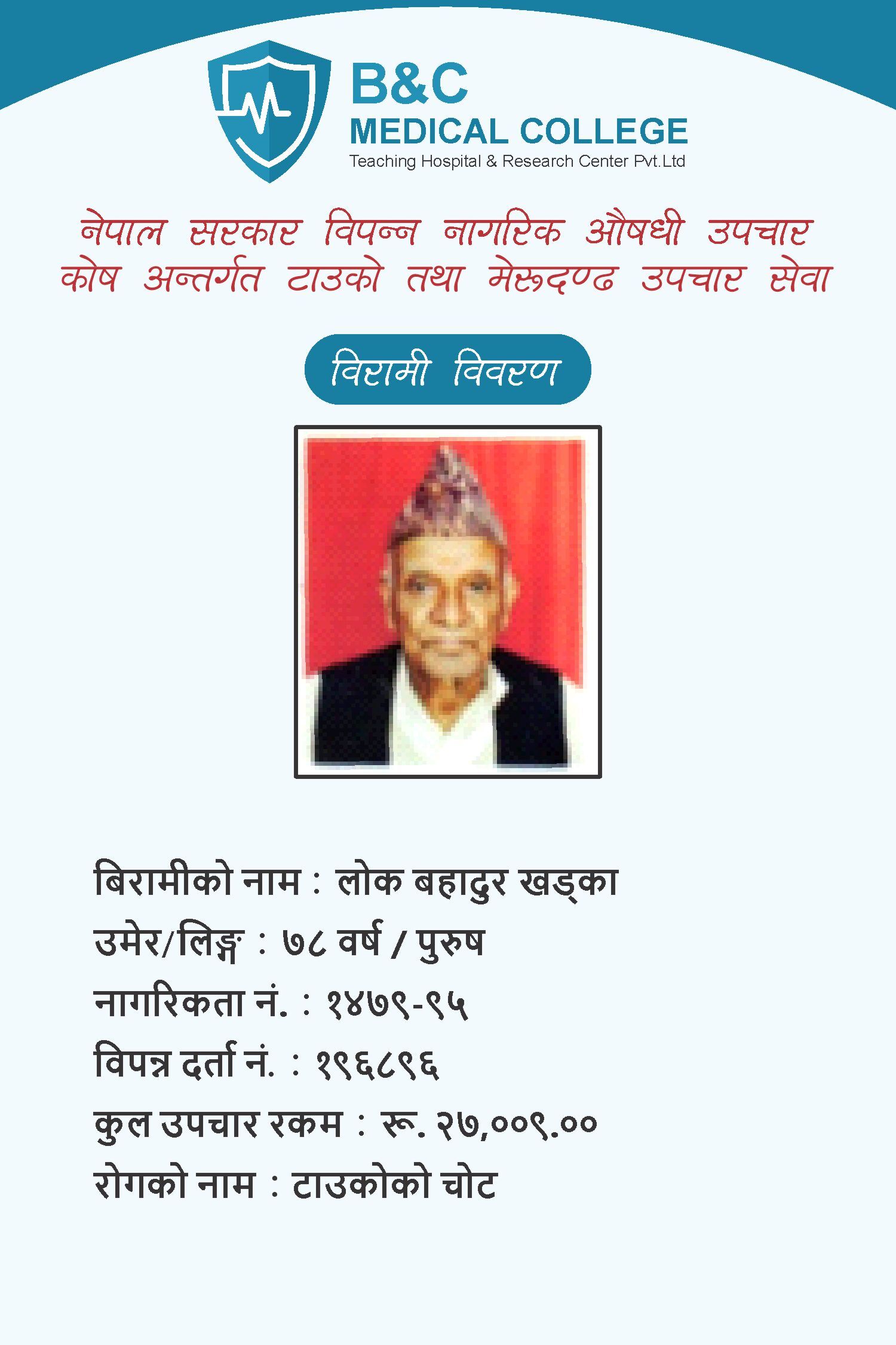 bipannata