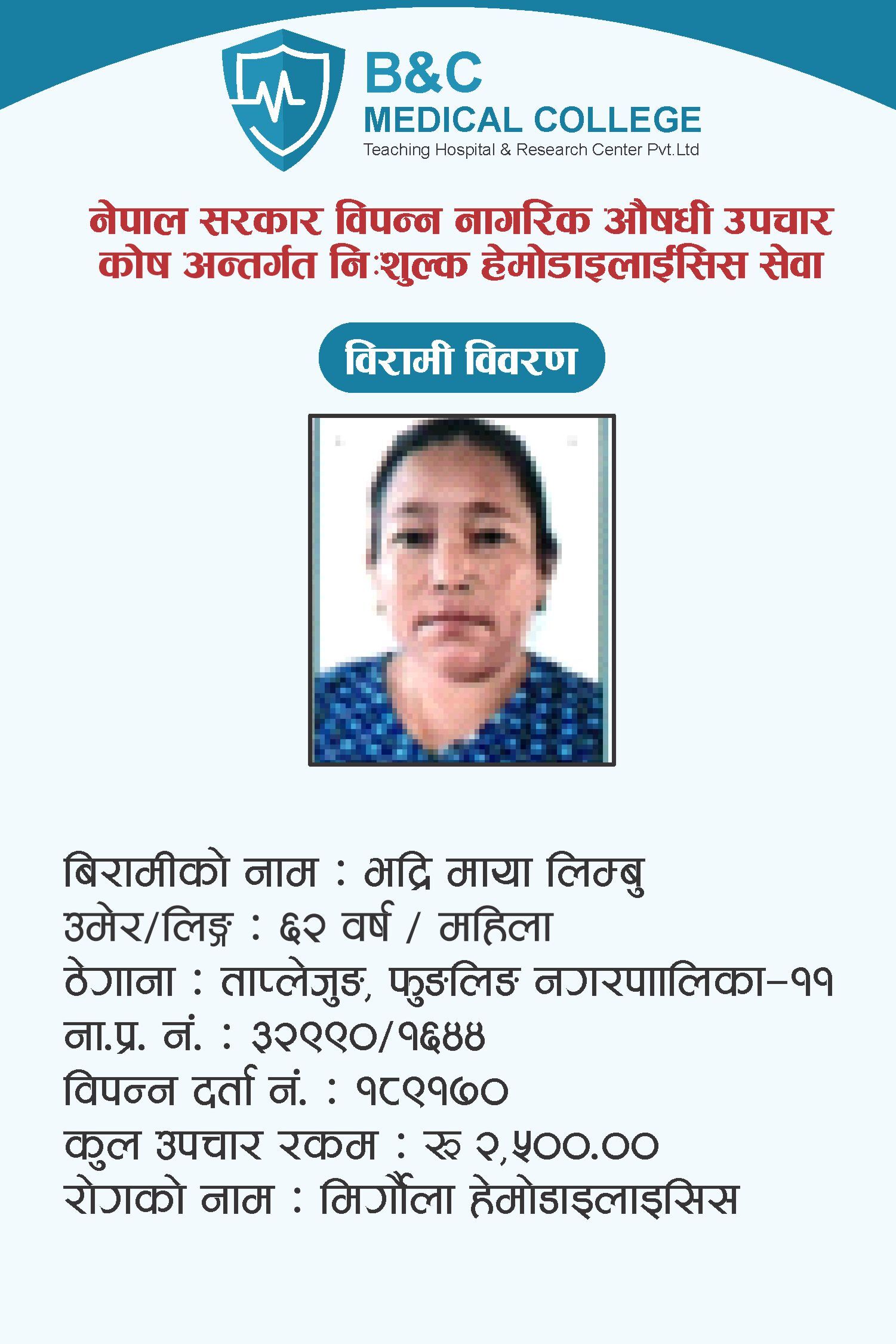 bipannata