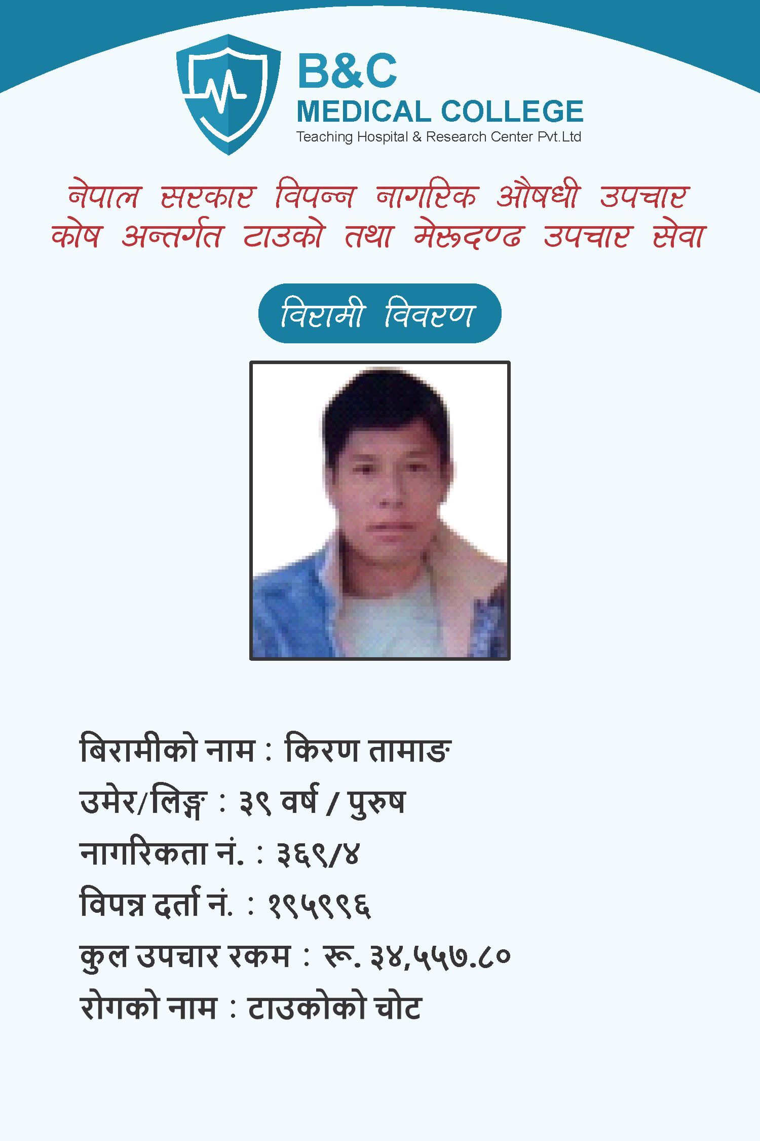 bipannata