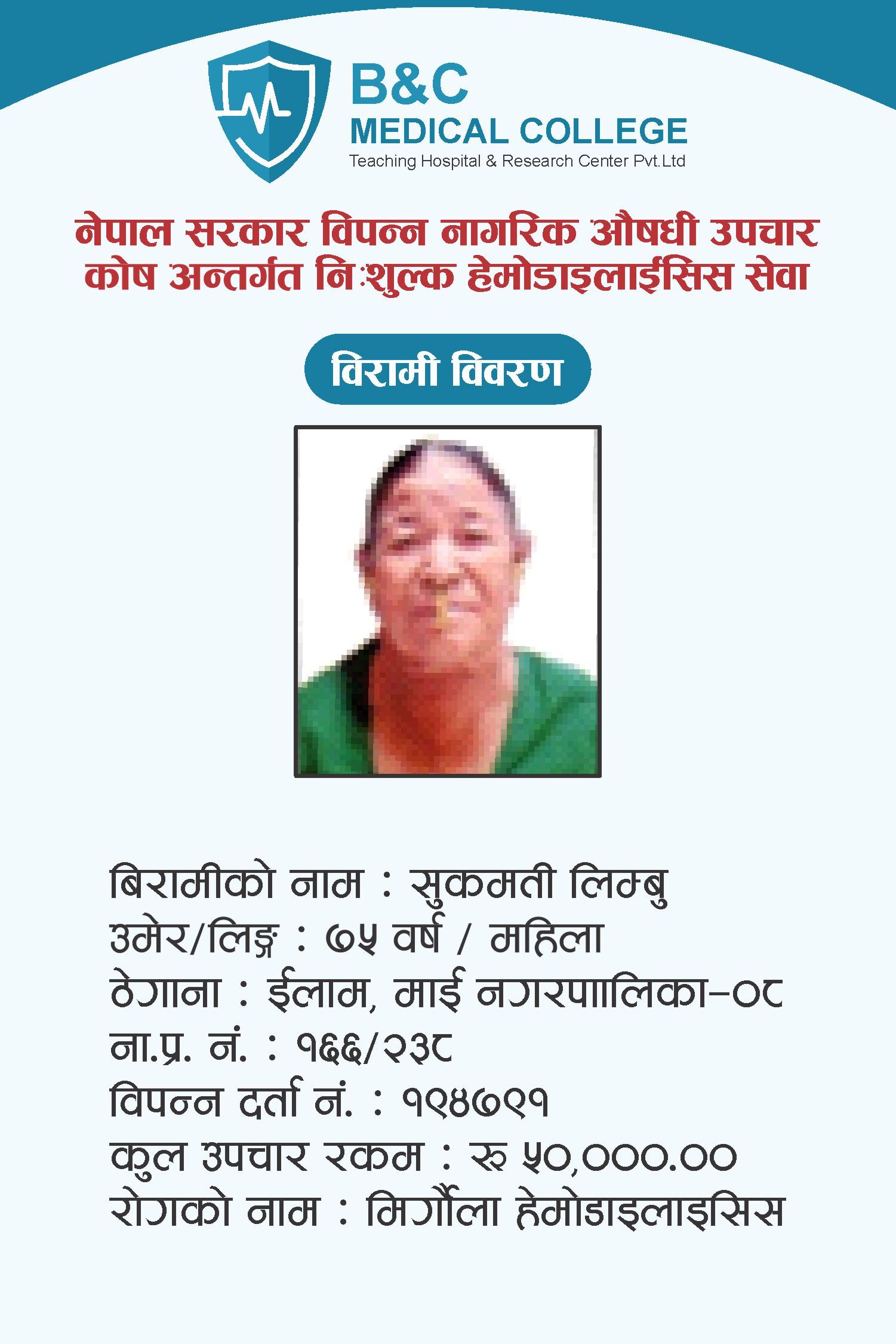 bipannata