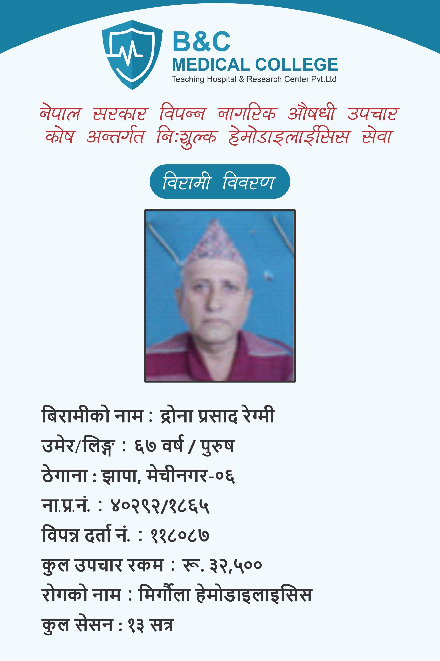 bipannata