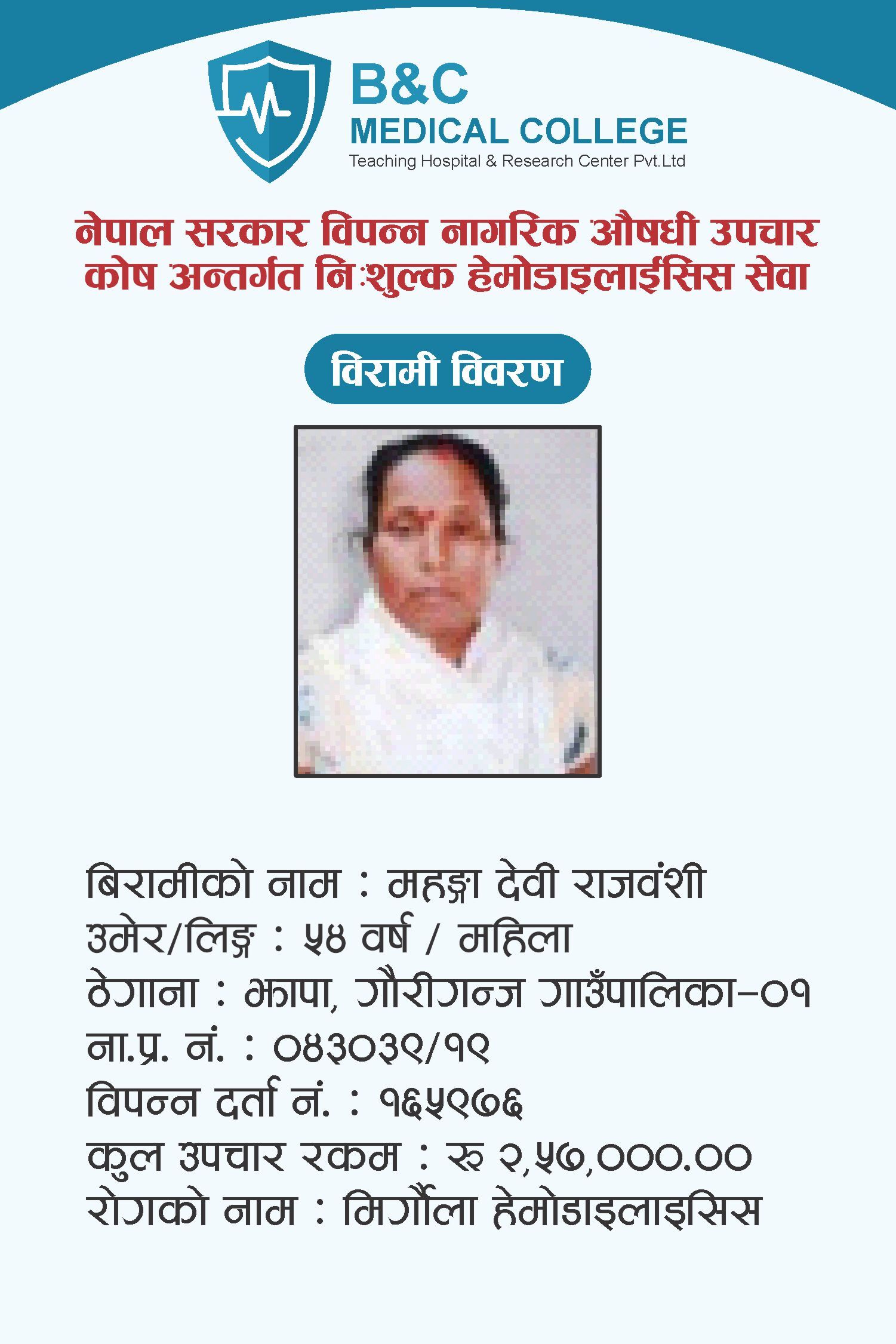 bipannata