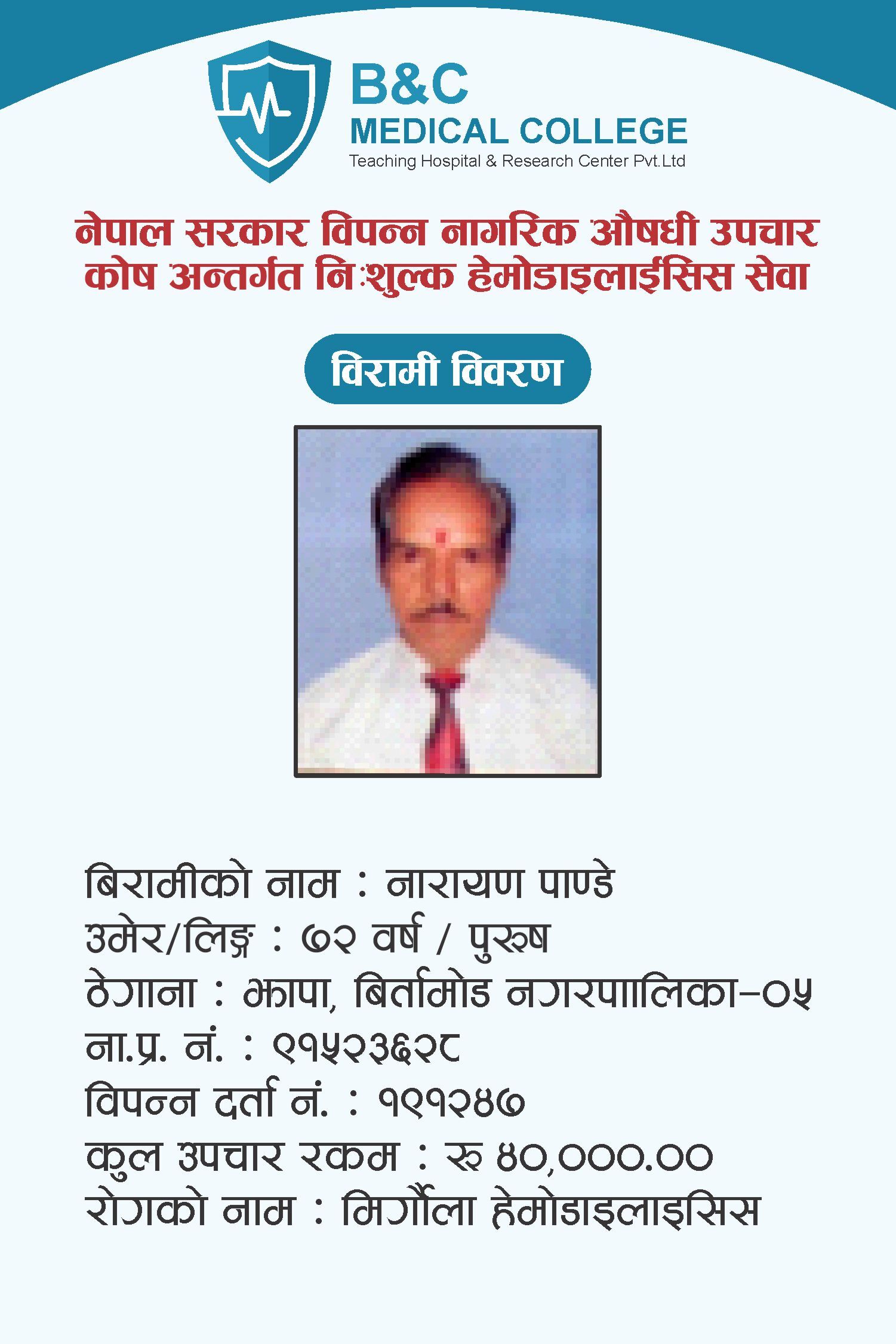bipannata