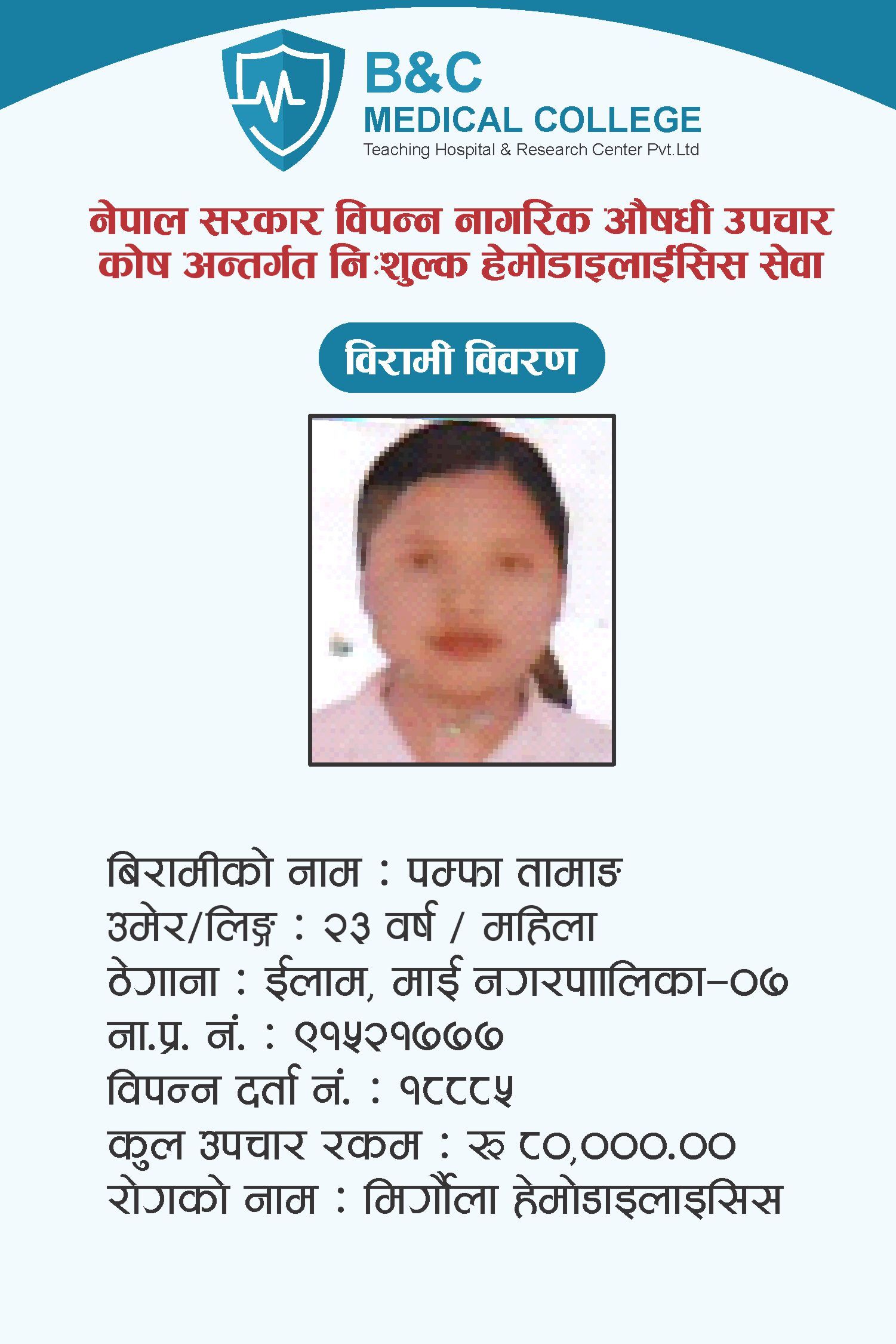 bipannata