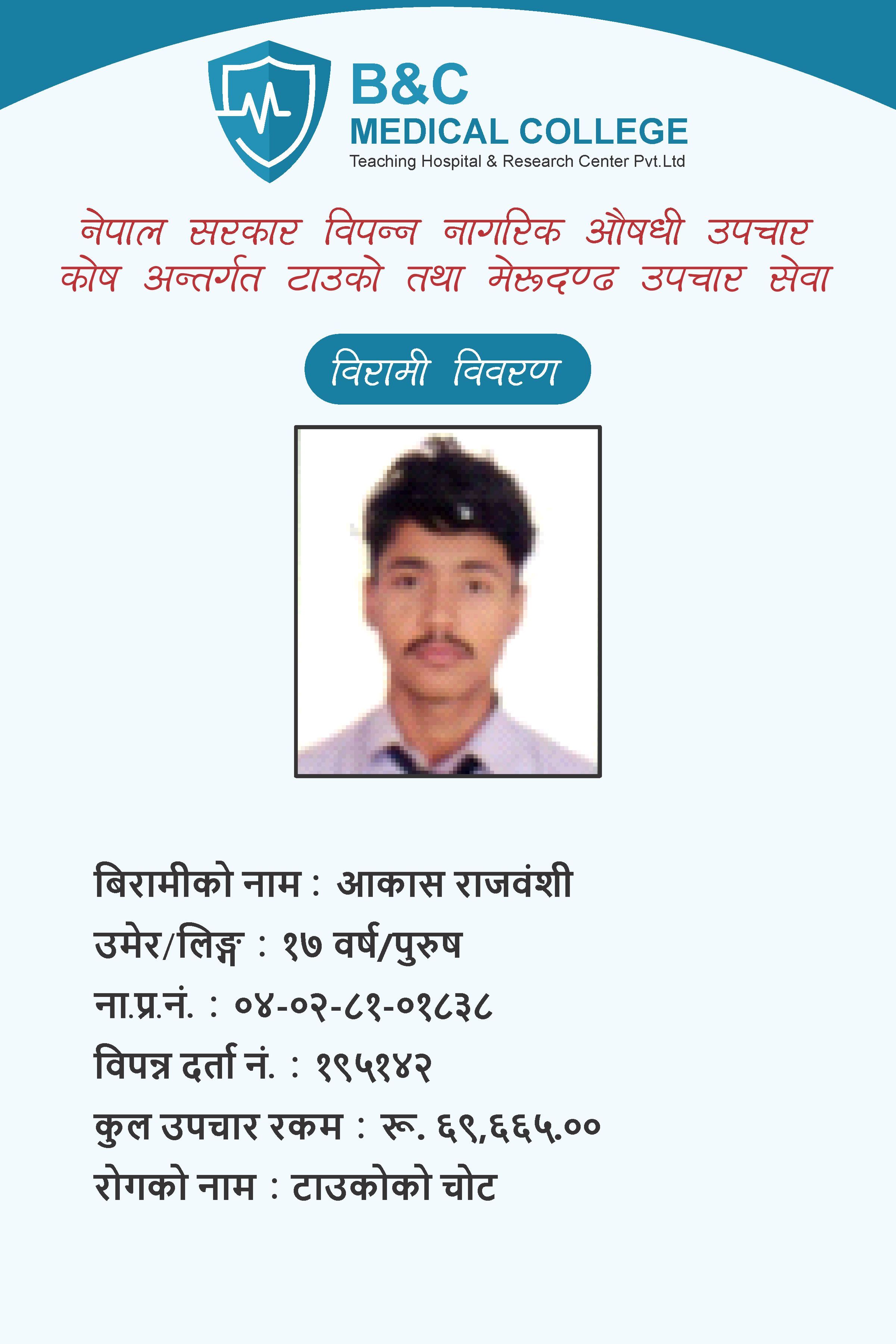 bipannata