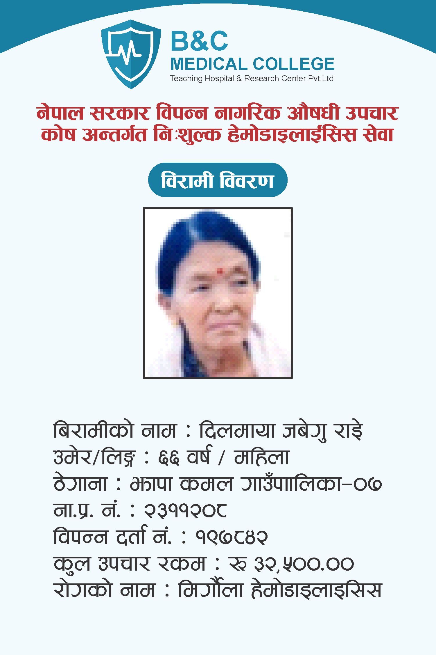 bipannata