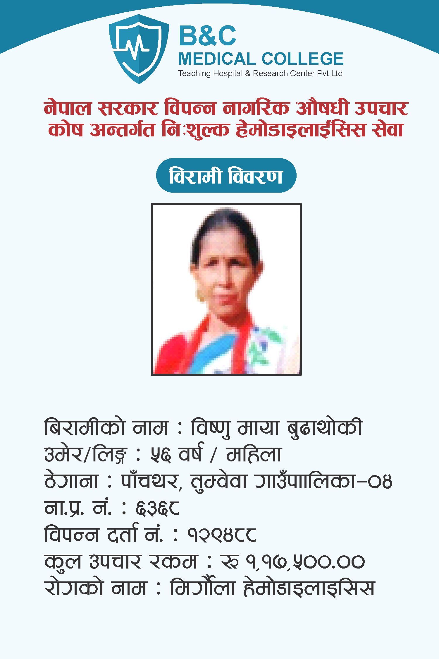 bipannata