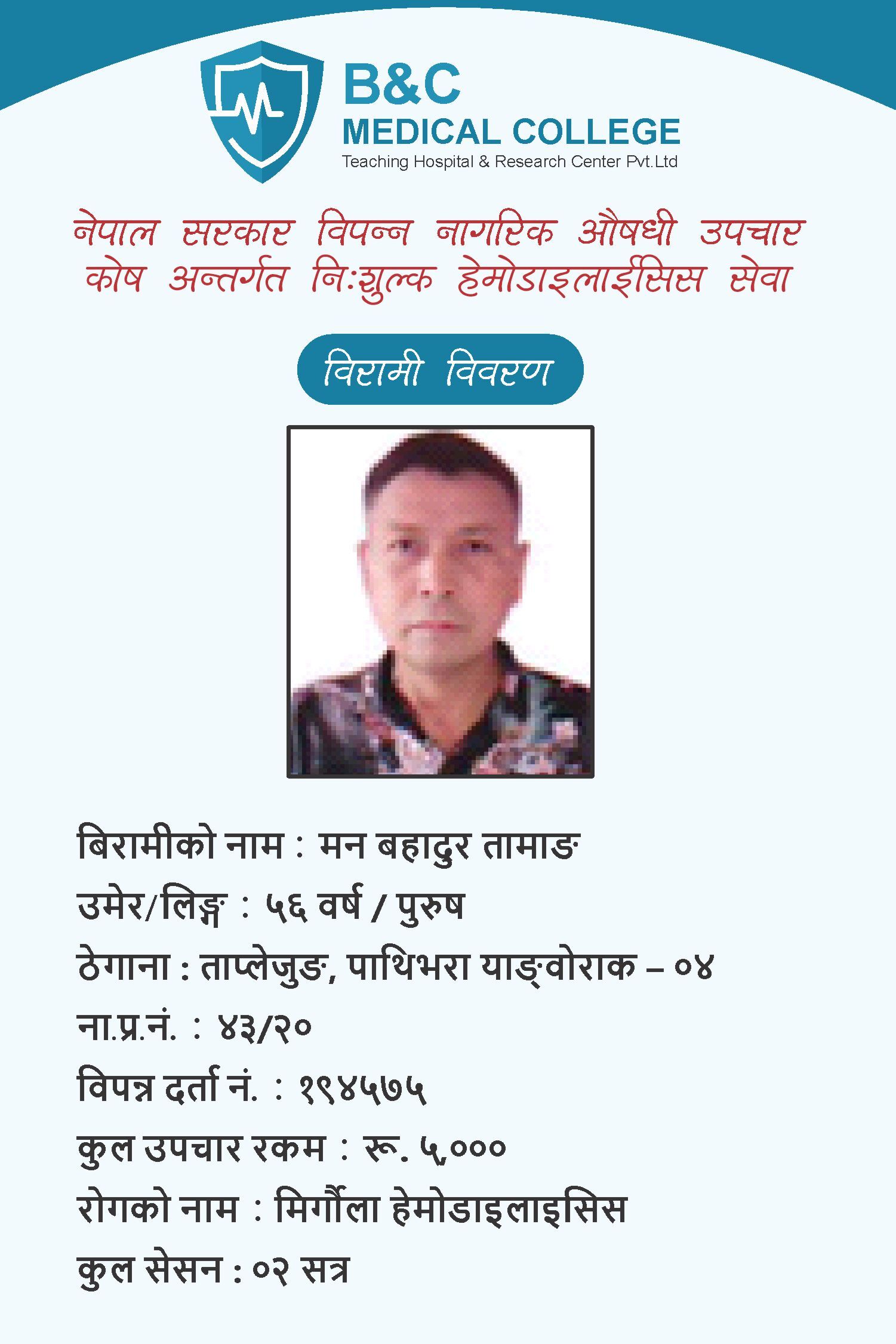 bipannata