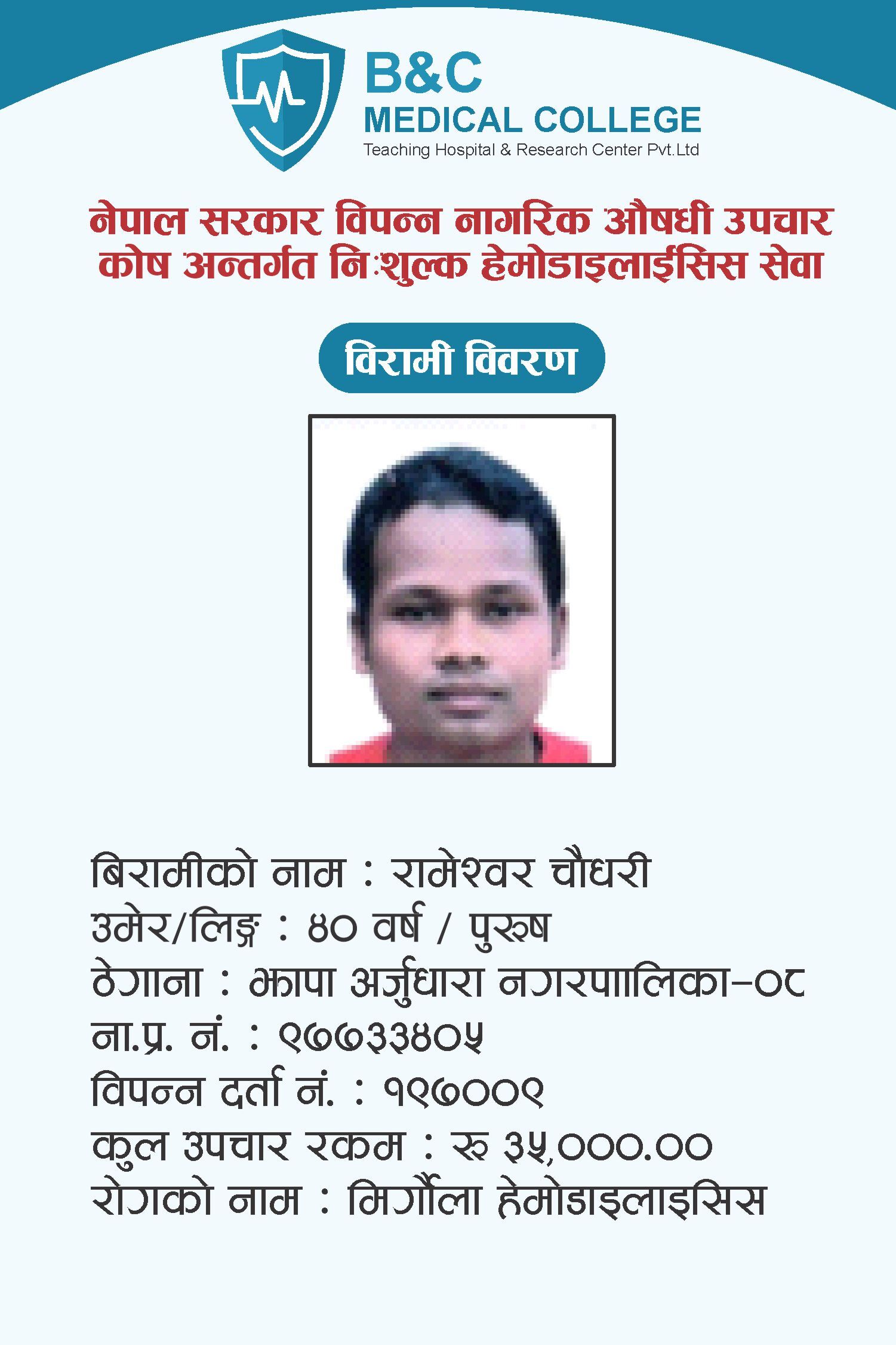 bipannata