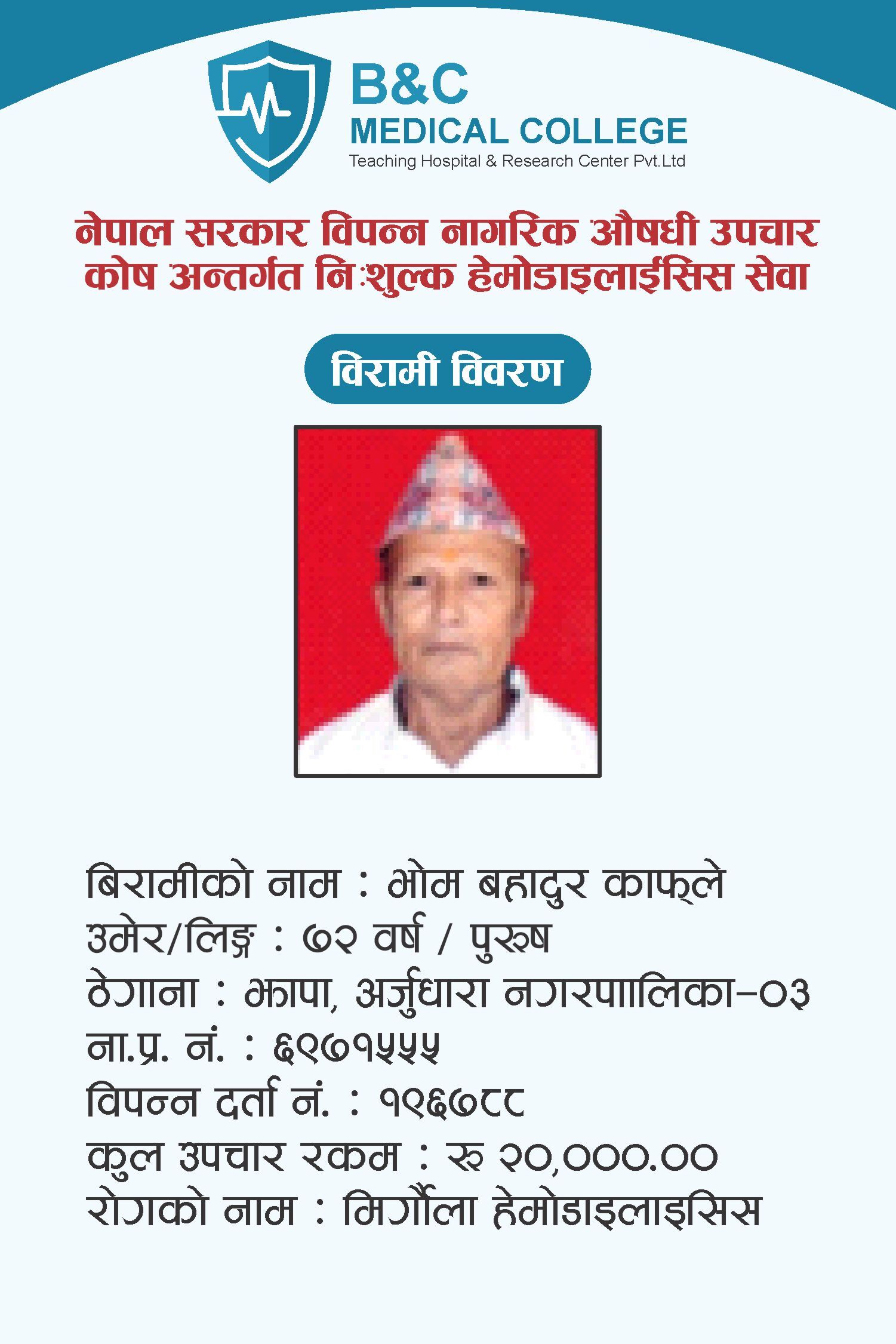 bipannata