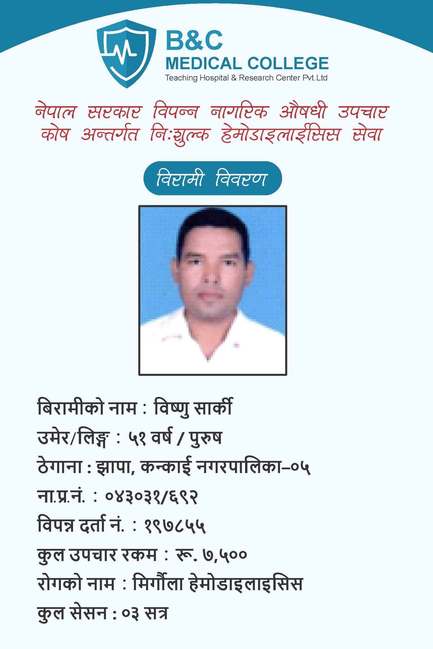 bipannata