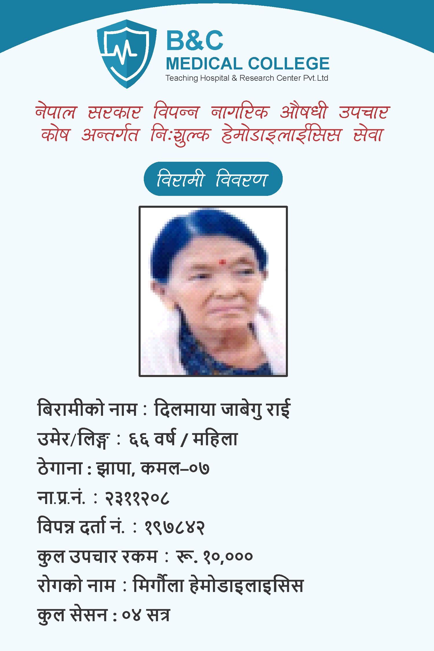 bipannata