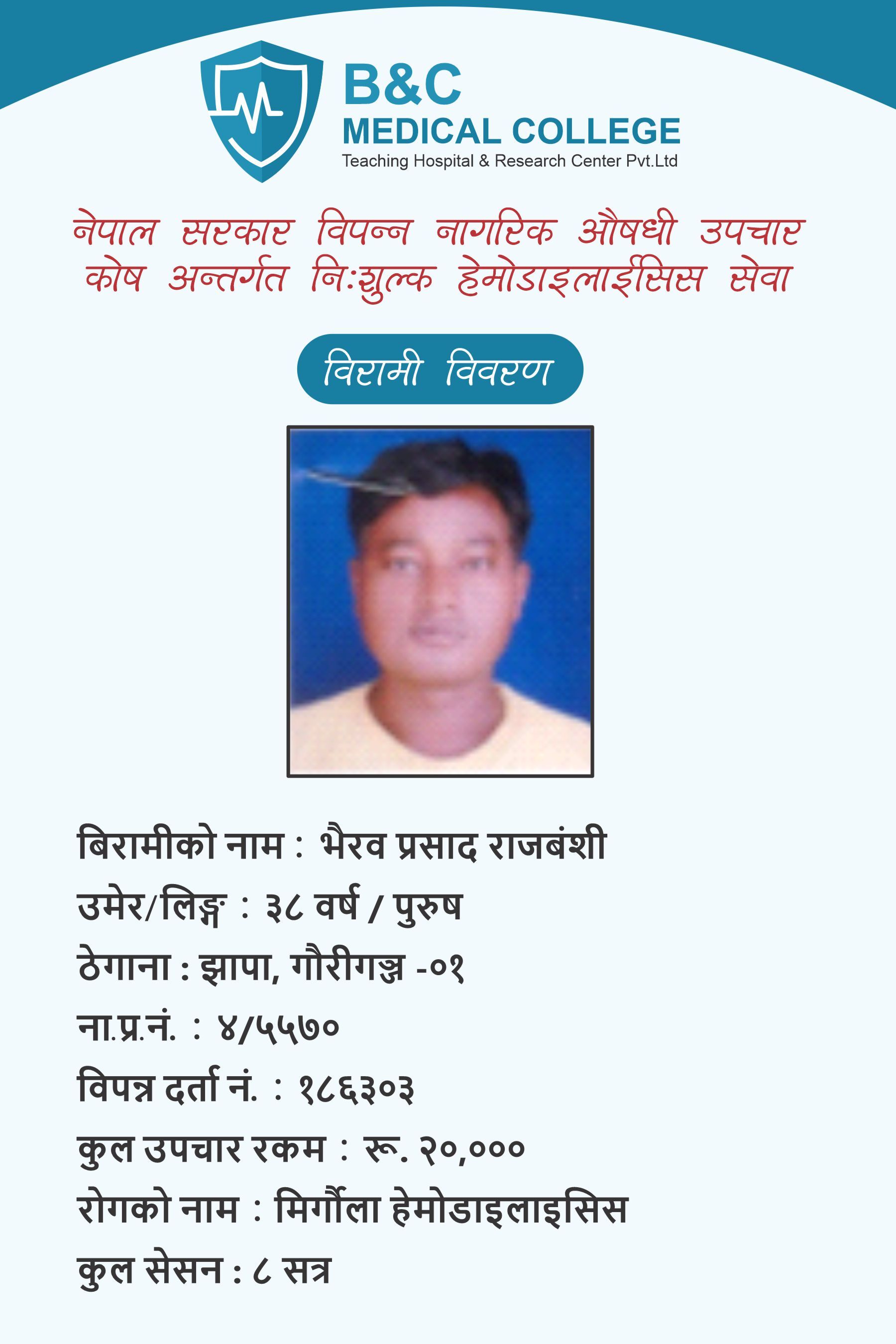 bipannata