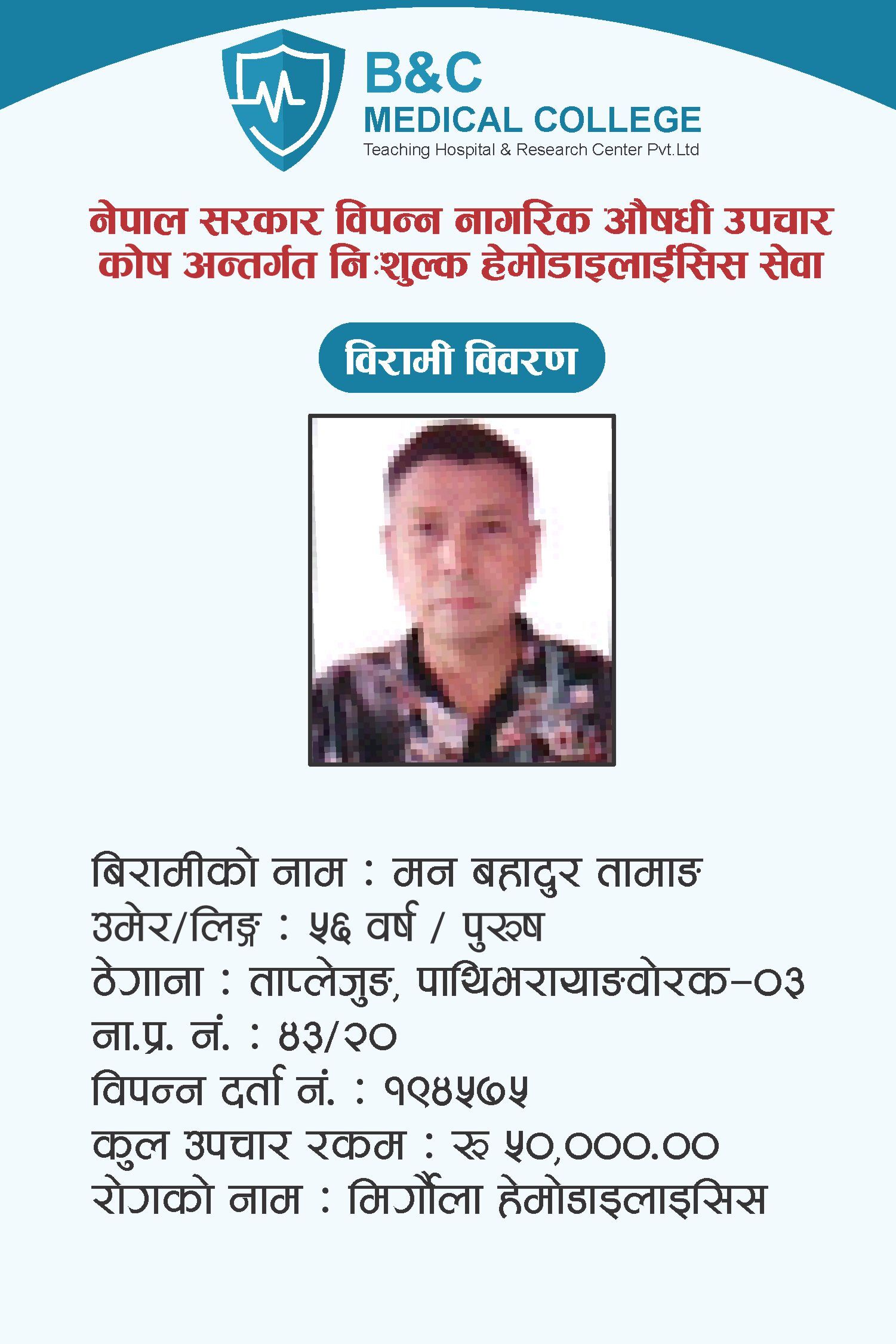 bipannata