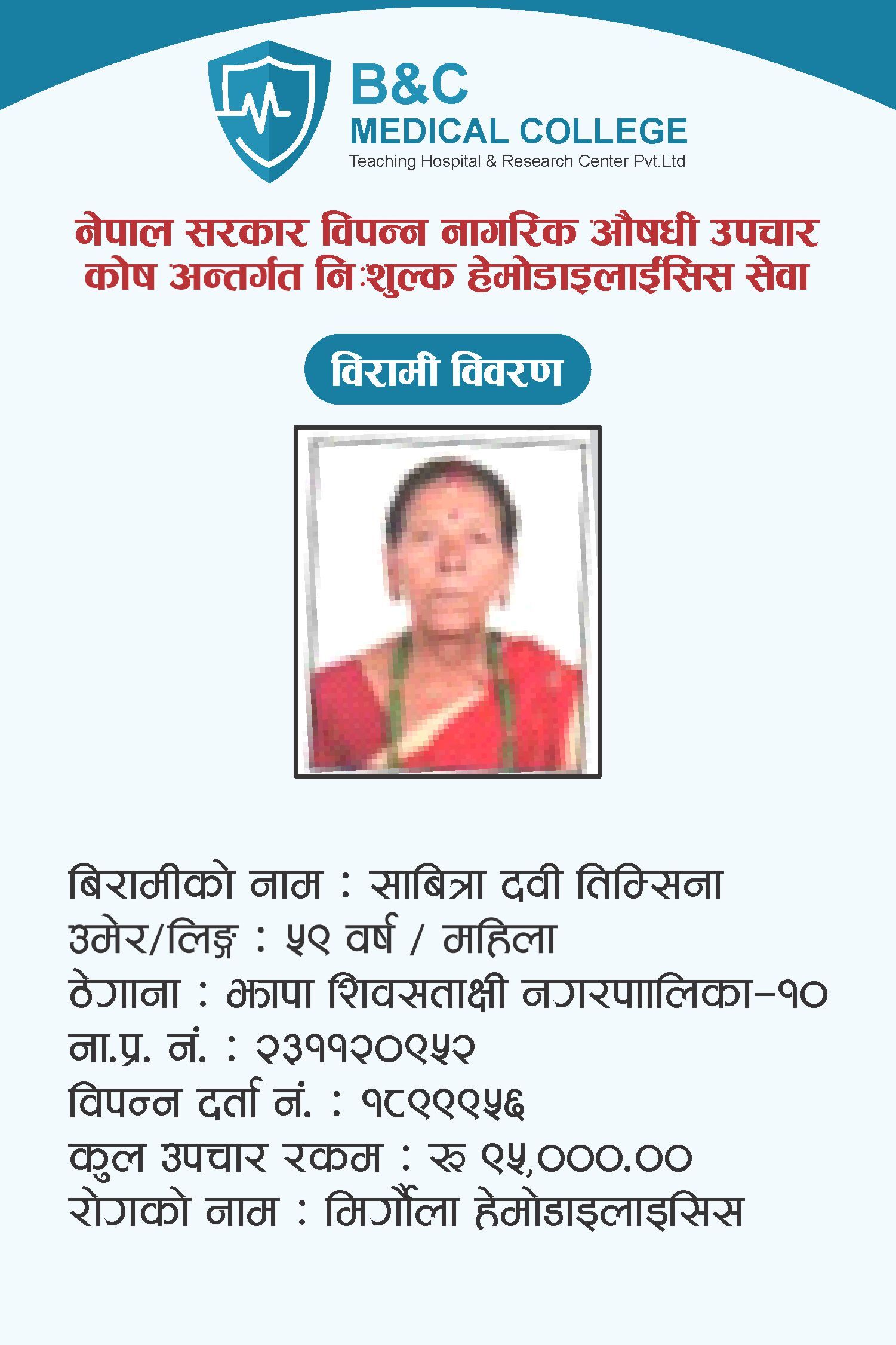 bipannata