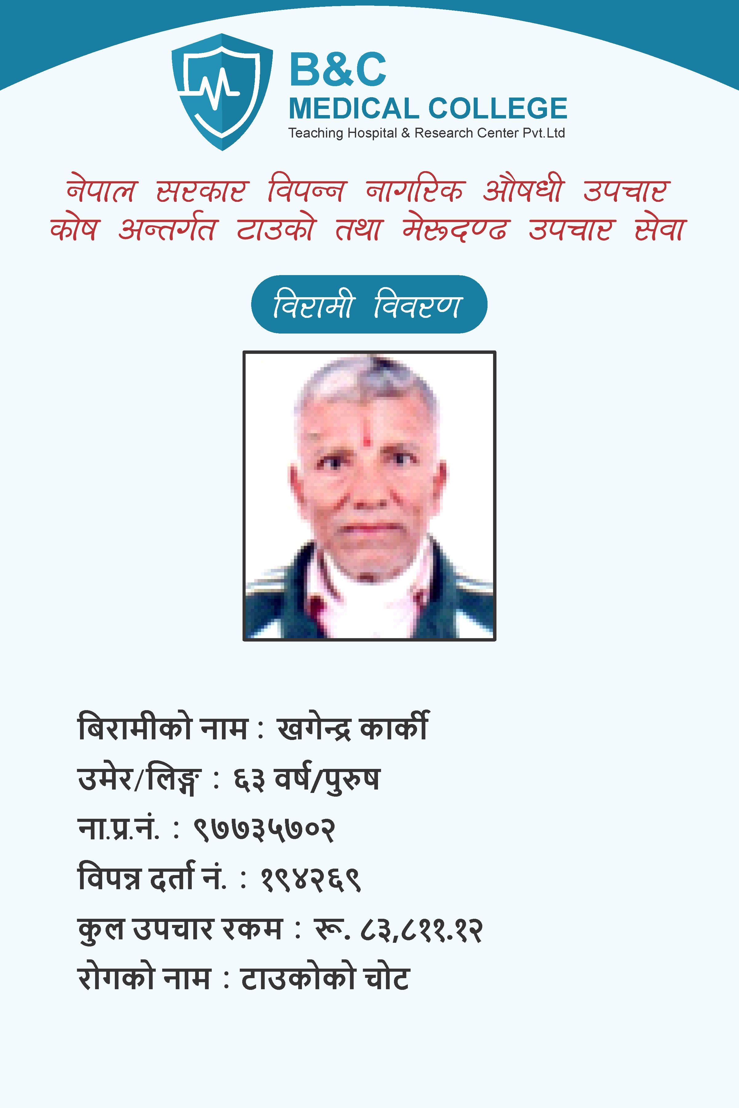 bipannata