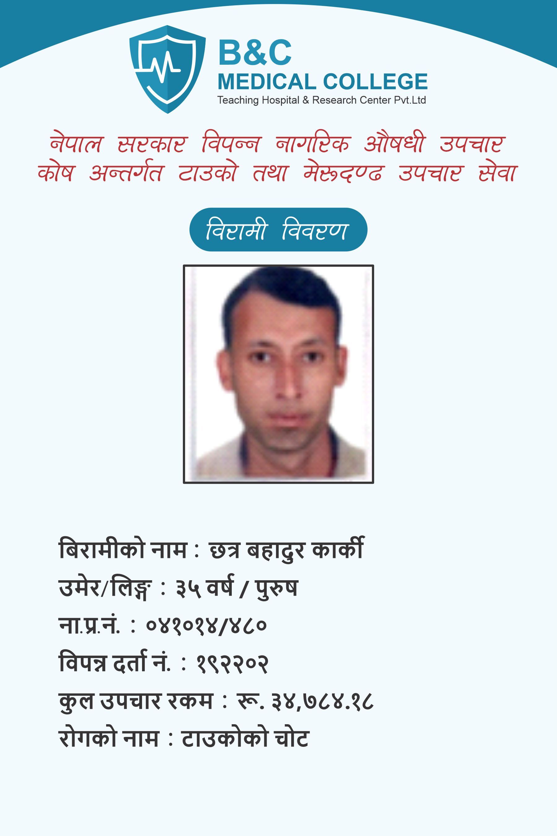 bipannata