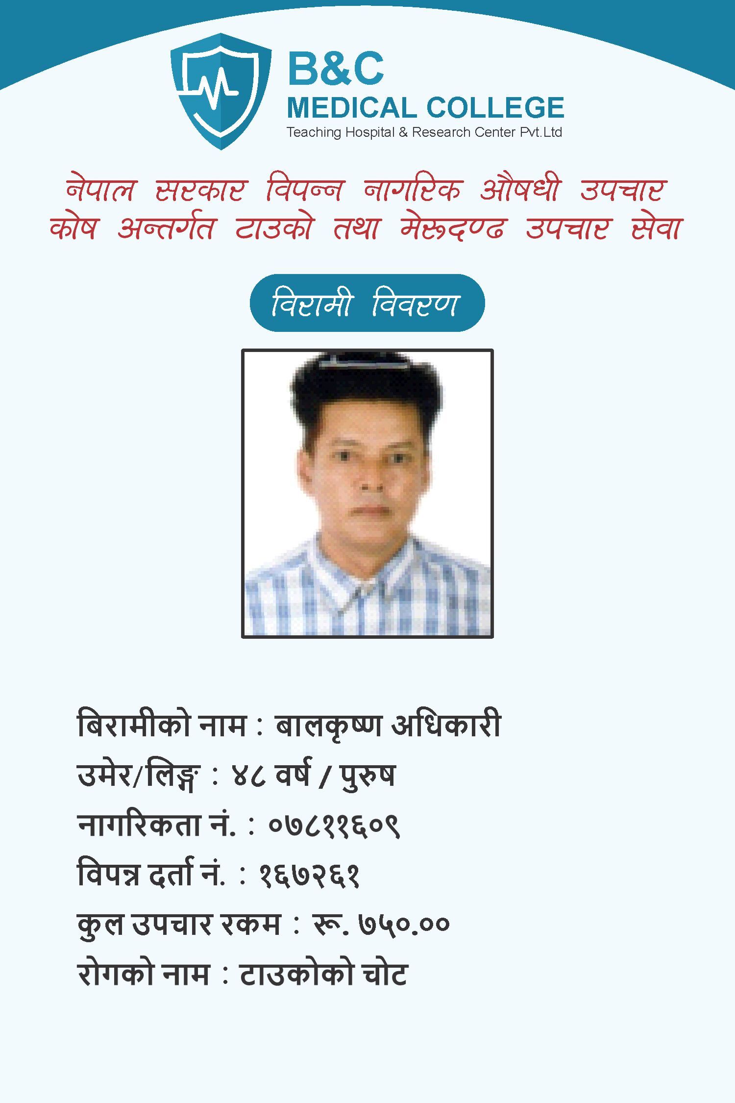 bipannata