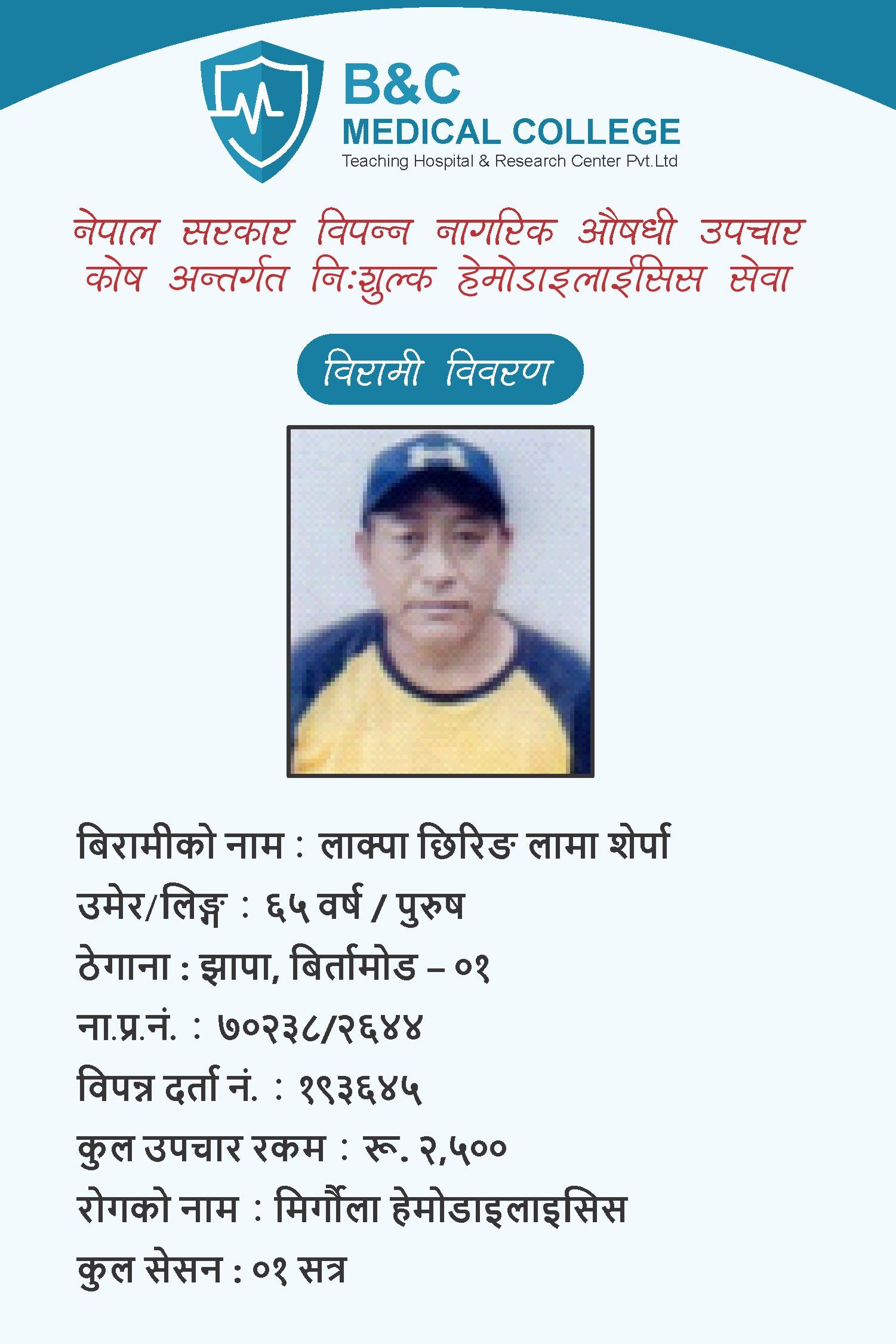 bipannata