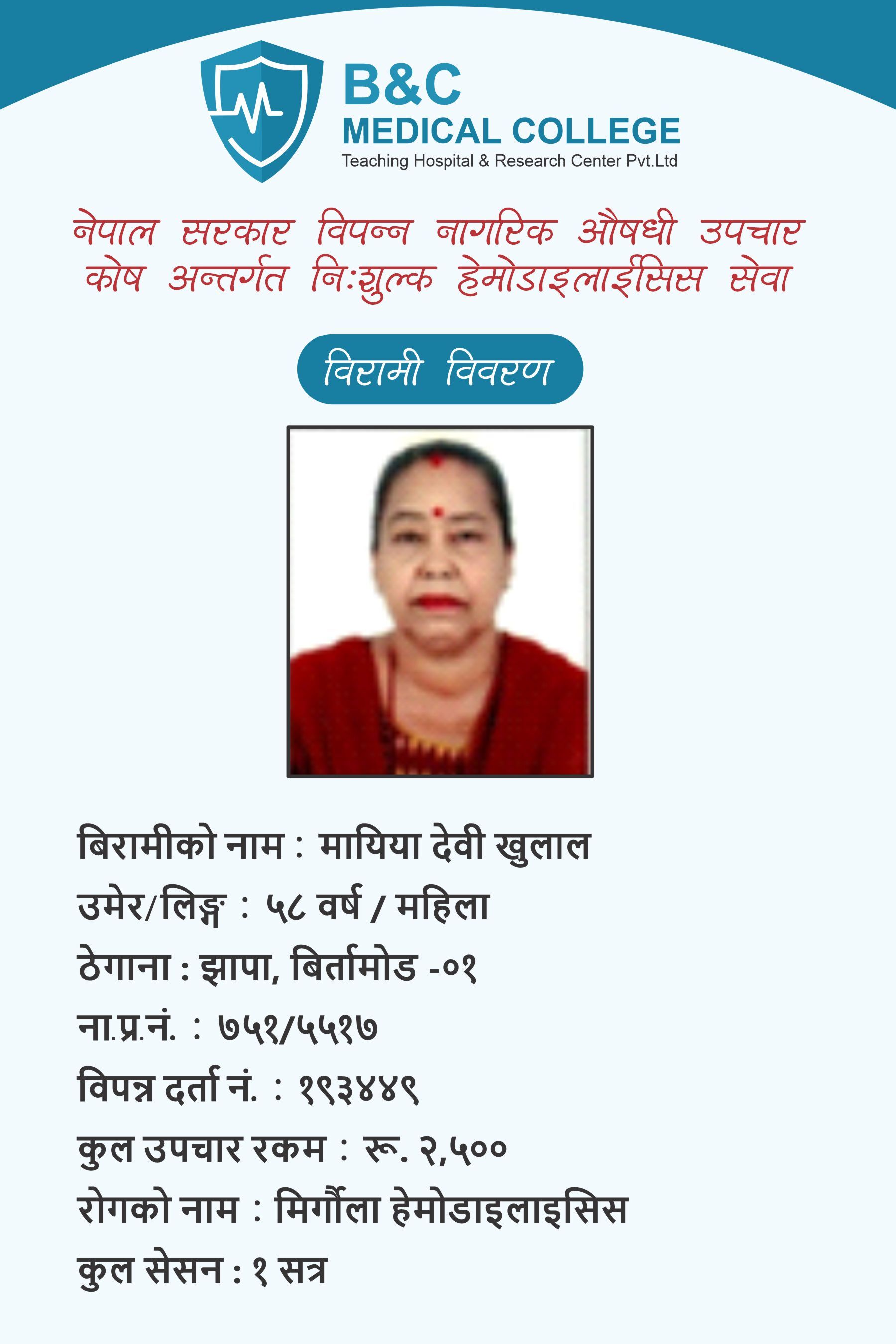 bipannata