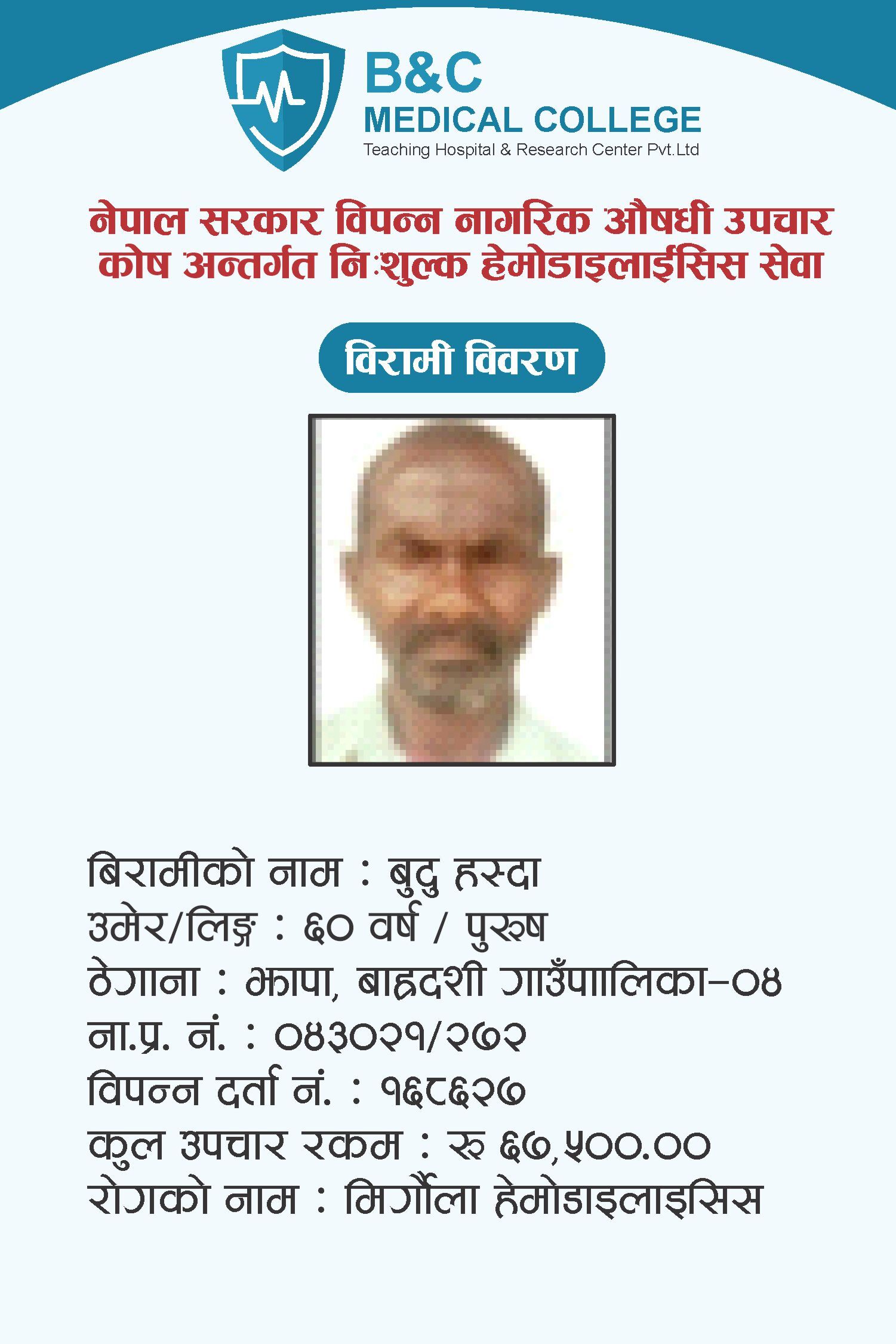 bipannata