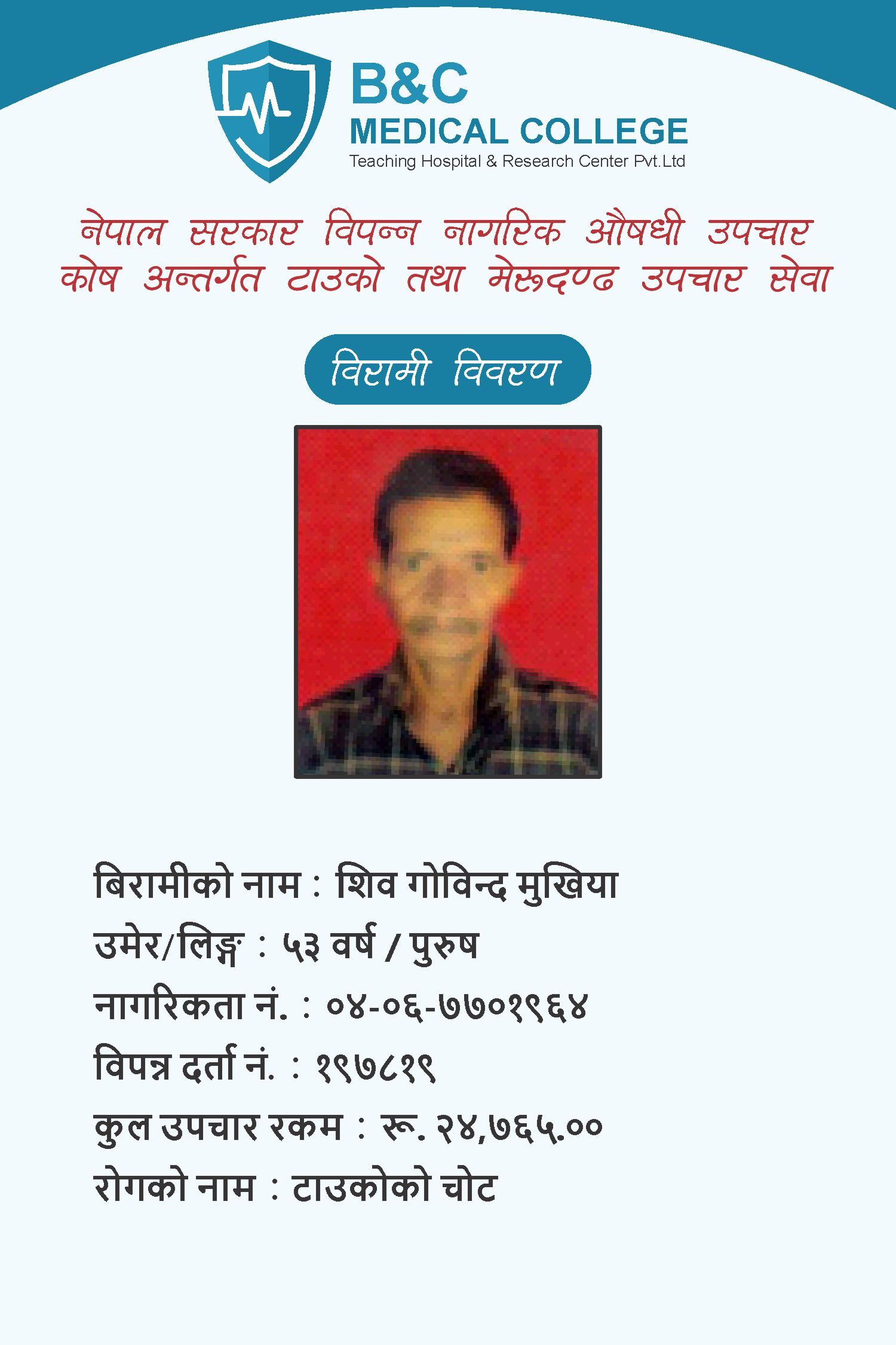 bipannata