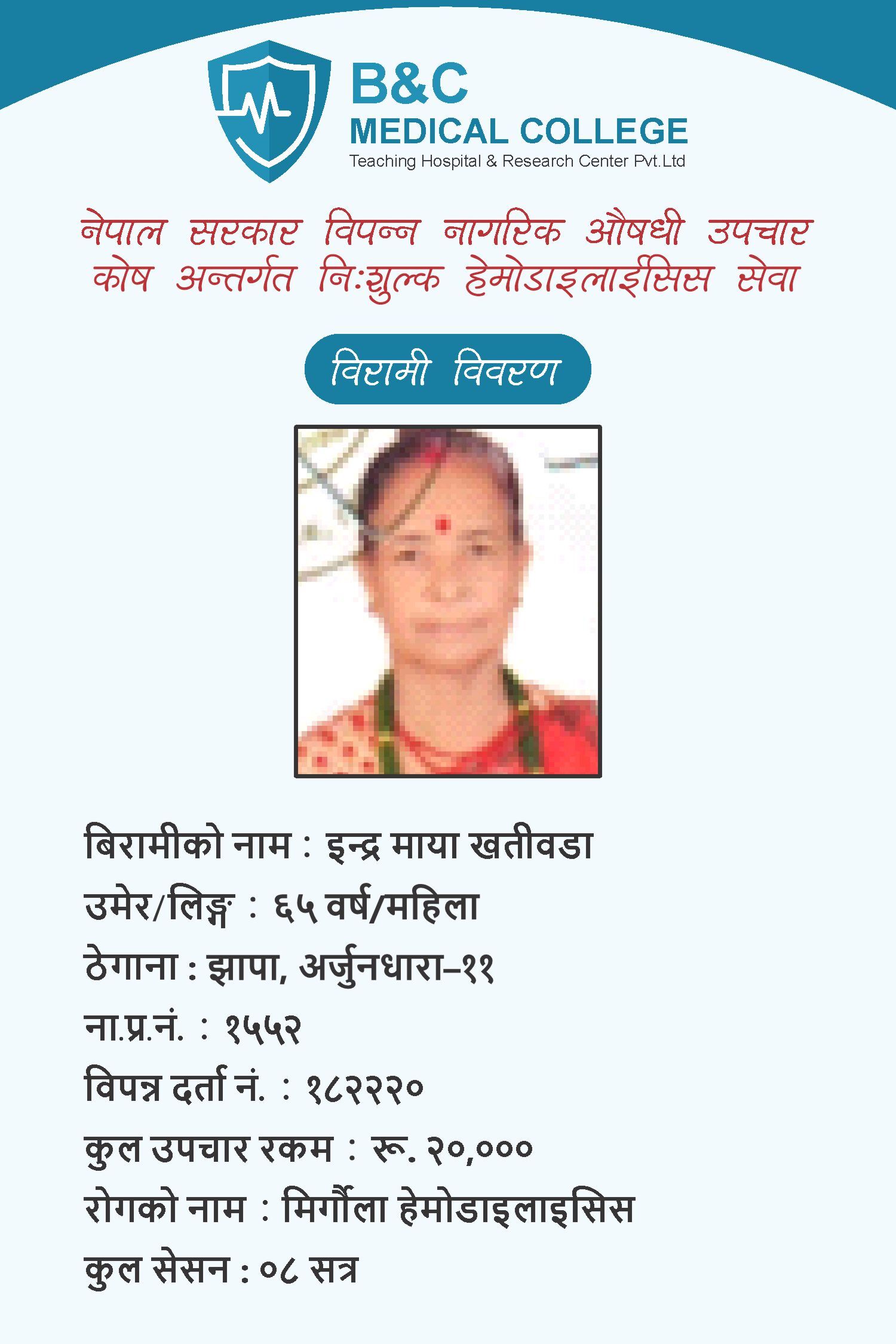 bipannata