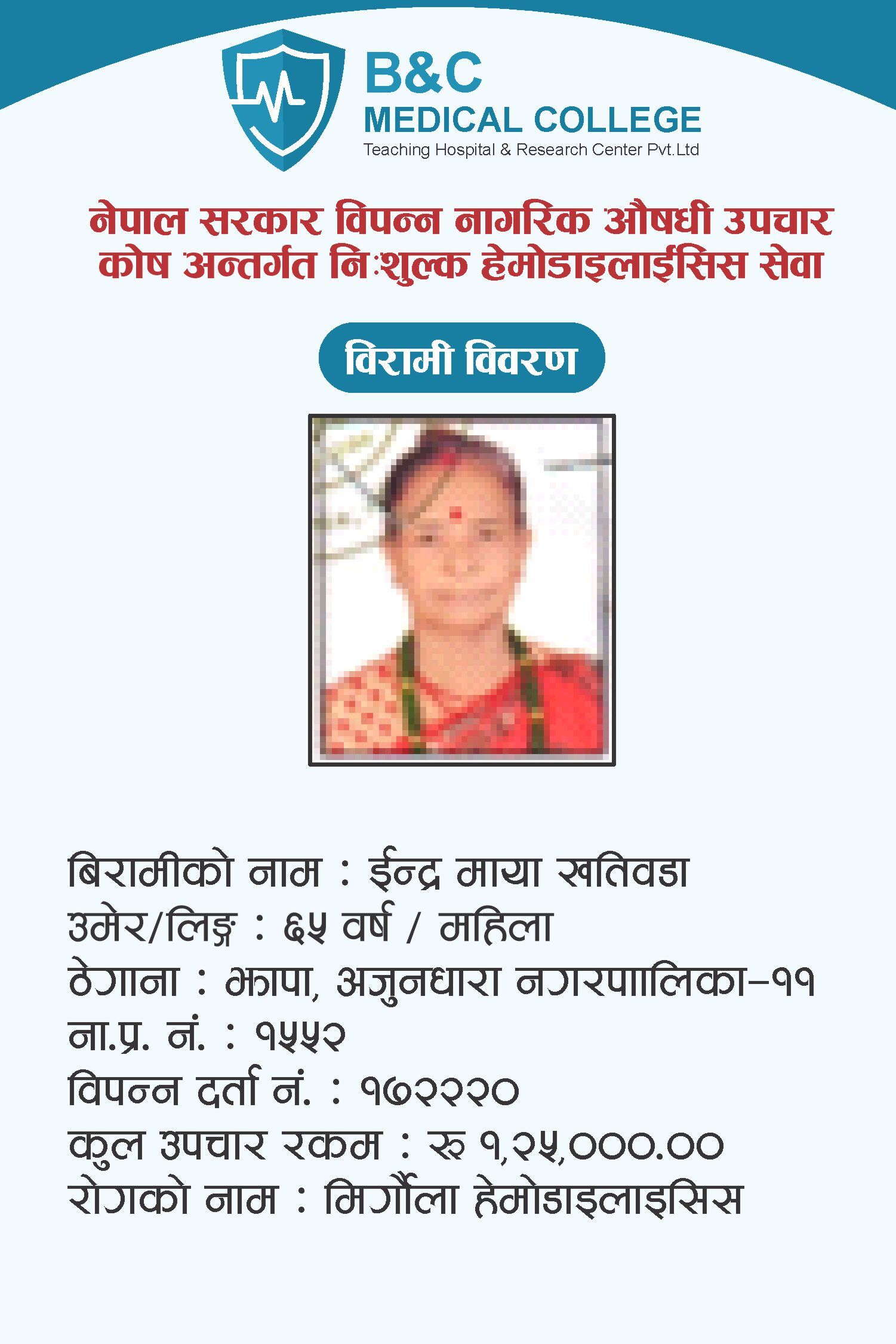 bipannata