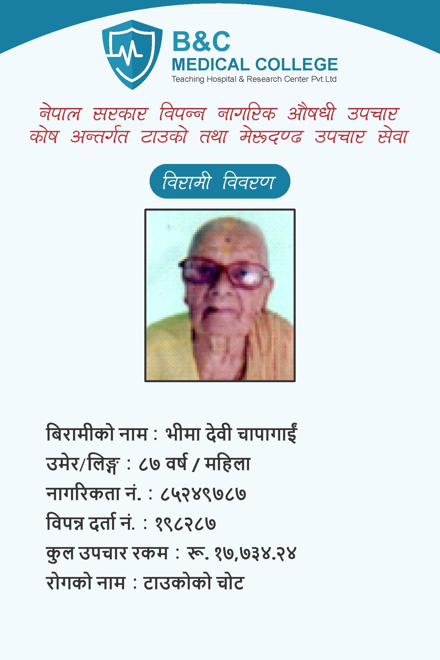 bipannata