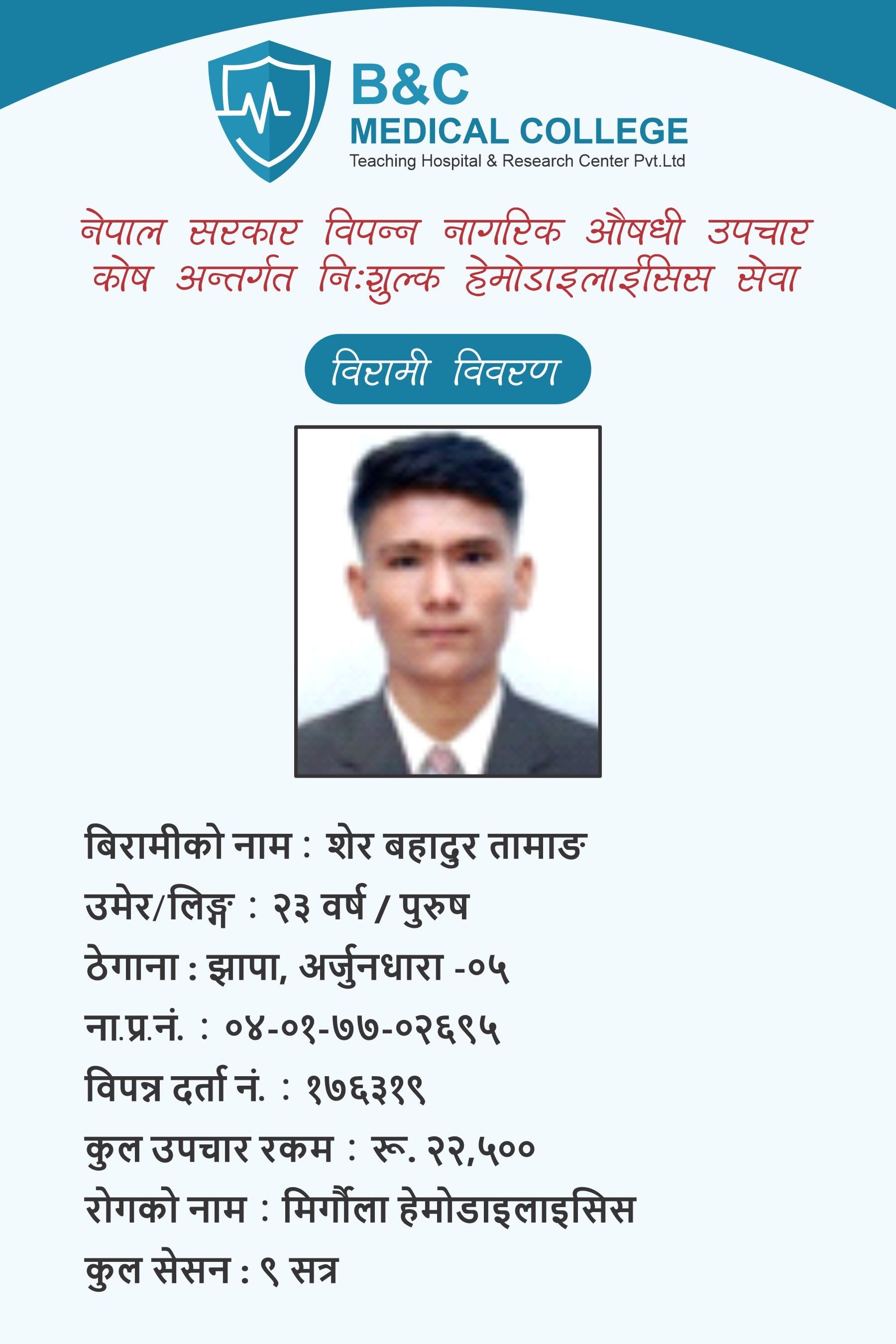 bipannata