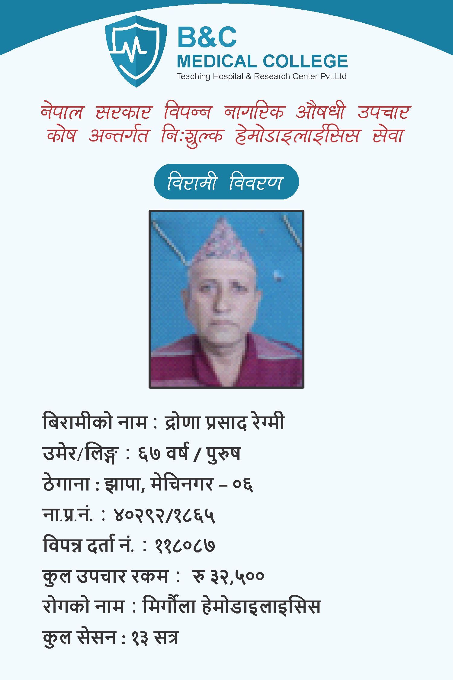 bipannata