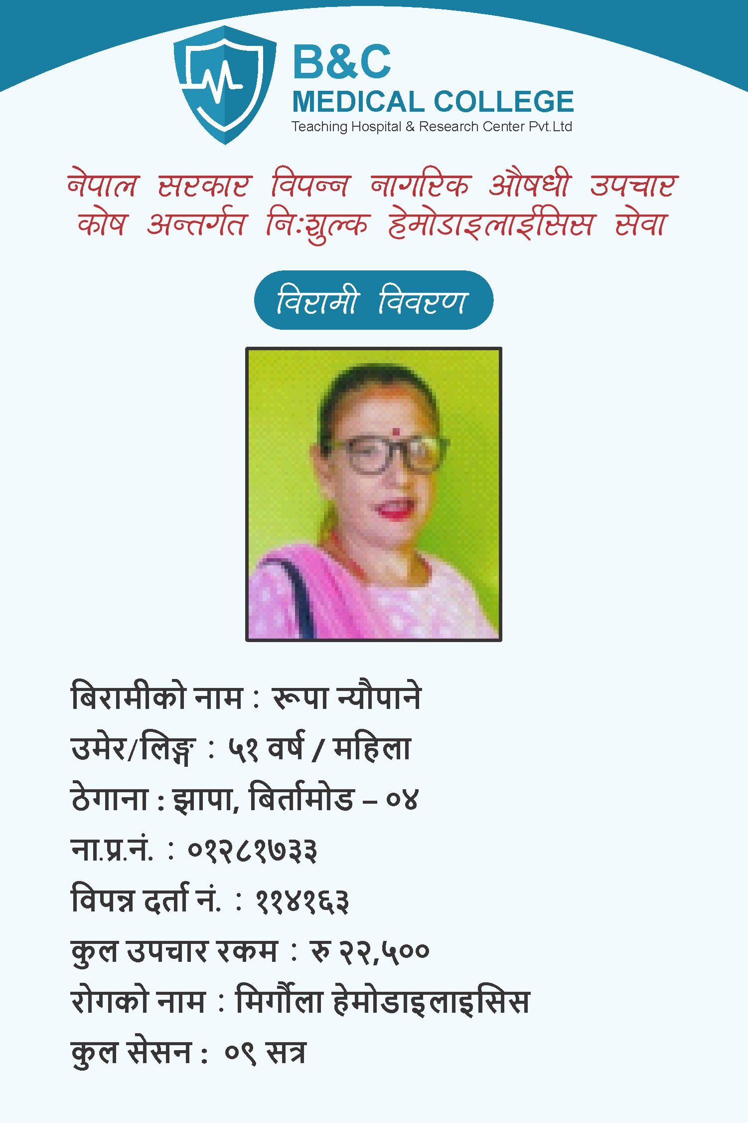 bipannata