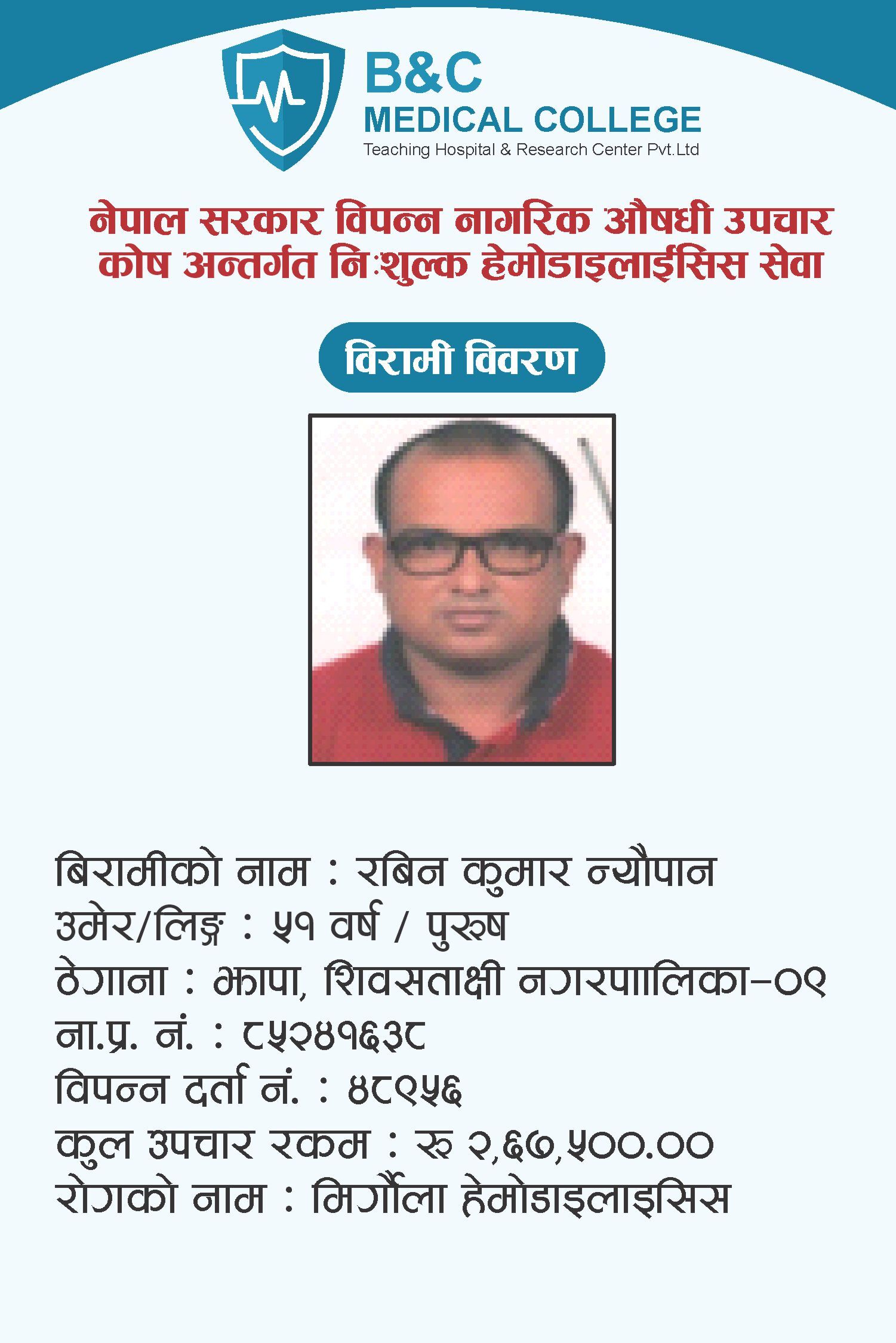 bipannata