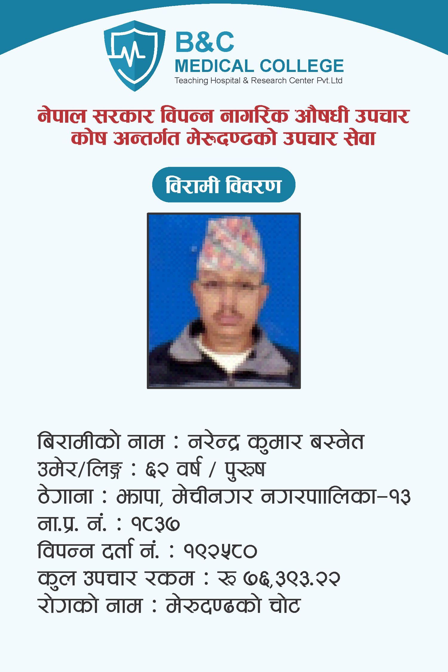 bipannata